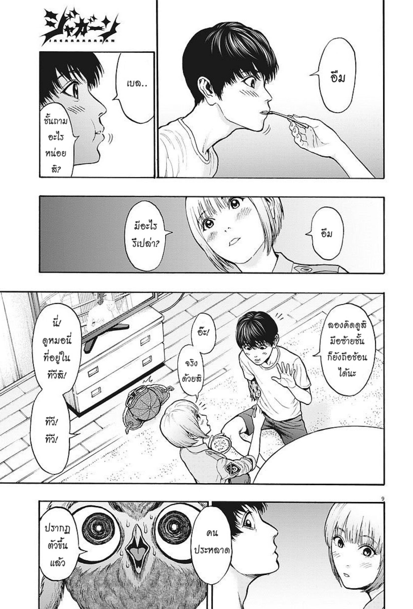 à¸„à¸¥à¸±à¹ˆà¸‡à¸¥à¹‰à¸²à¸‡à¸„à¸¥à¸±à¹ˆà¸‡