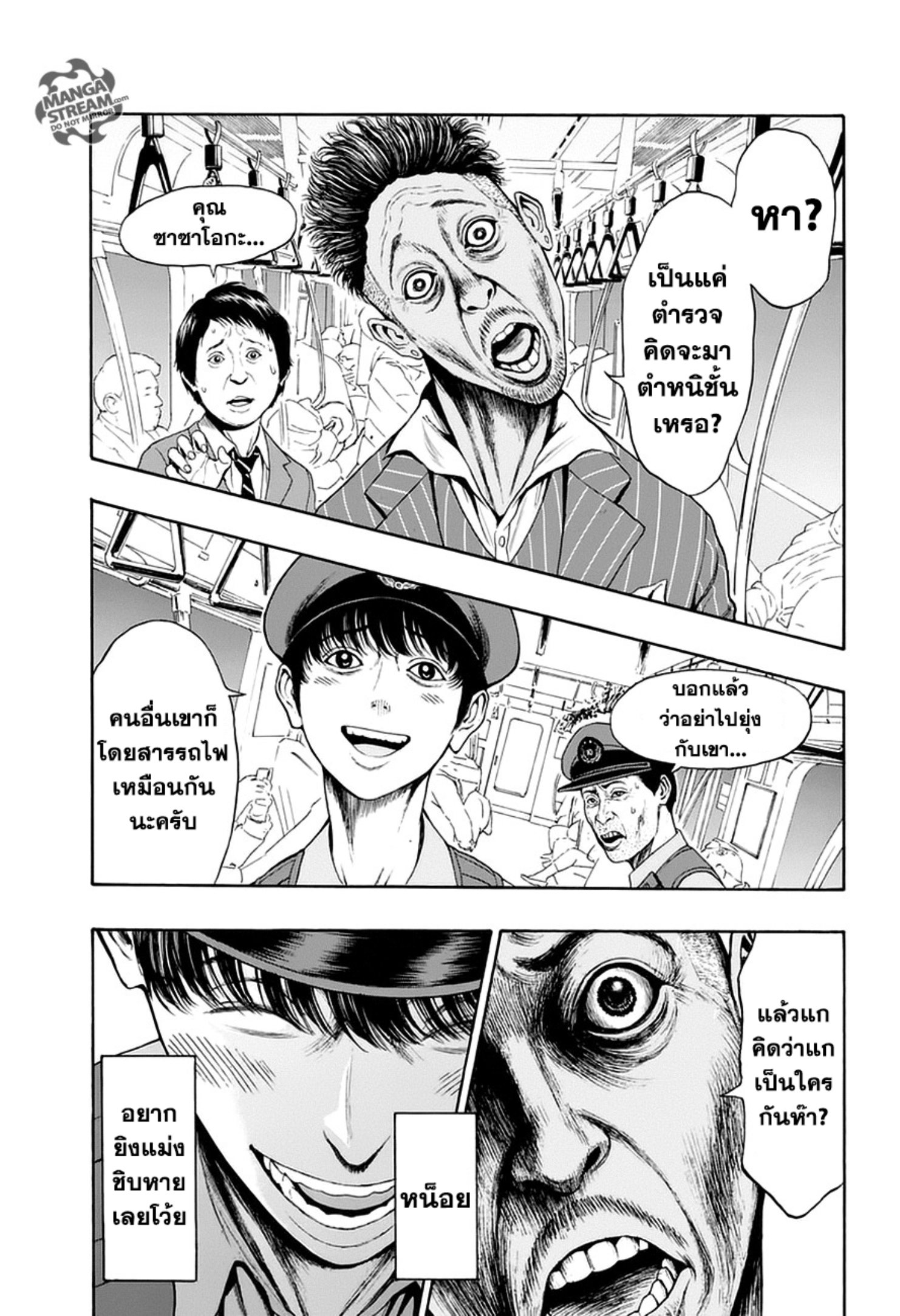 à¸„à¸¥à¸±à¹ˆà¸‡à¸¥à¹‰à¸²à¸‡à¸„à¸¥à¸±à¹ˆà¸‡