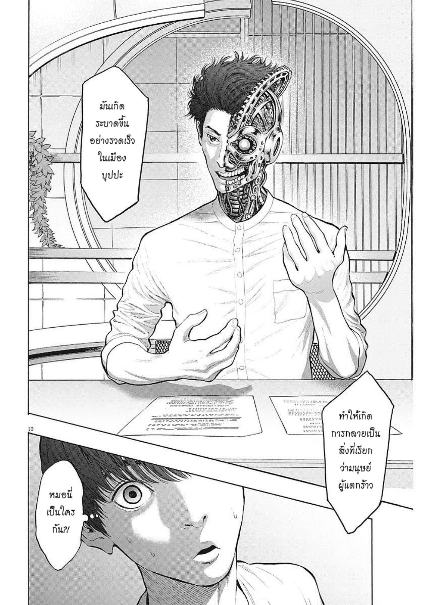 à¸„à¸¥à¸±à¹ˆà¸‡à¸¥à¹‰à¸²à¸‡à¸„à¸¥à¸±à¹ˆà¸‡