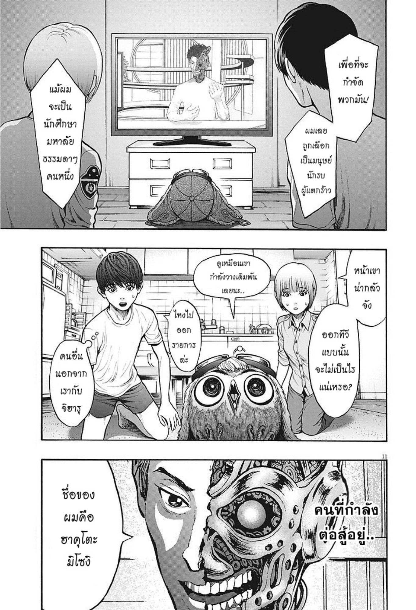 à¸„à¸¥à¸±à¹ˆà¸‡à¸¥à¹‰à¸²à¸‡à¸„à¸¥à¸±à¹ˆà¸‡