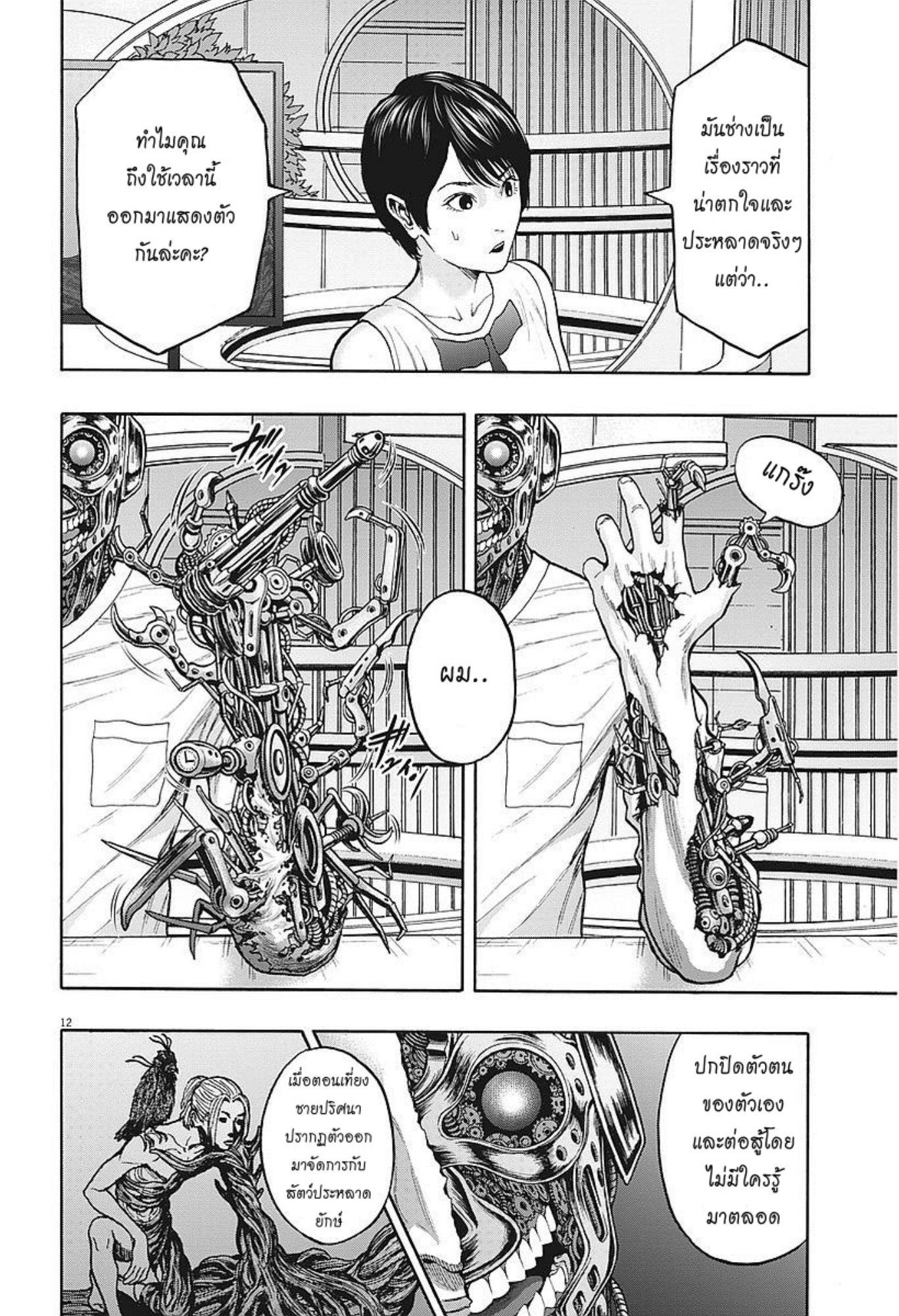 à¸„à¸¥à¸±à¹ˆà¸‡à¸¥à¹‰à¸²à¸‡à¸„à¸¥à¸±à¹ˆà¸‡