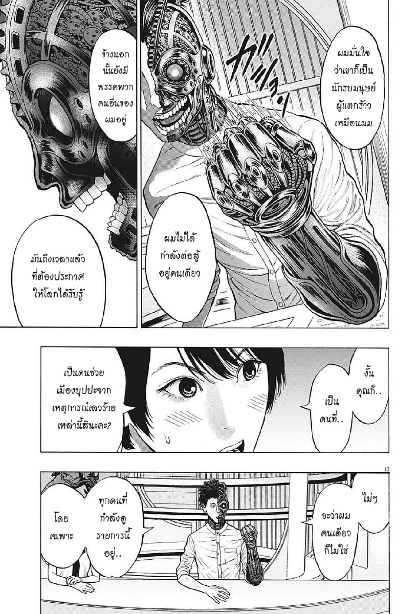 à¸„à¸¥à¸±à¹ˆà¸‡à¸¥à¹‰à¸²à¸‡à¸„à¸¥à¸±à¹ˆà¸‡