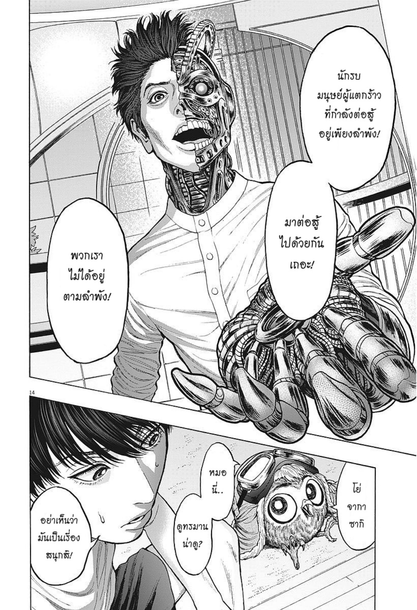 à¸„à¸¥à¸±à¹ˆà¸‡à¸¥à¹‰à¸²à¸‡à¸„à¸¥à¸±à¹ˆà¸‡