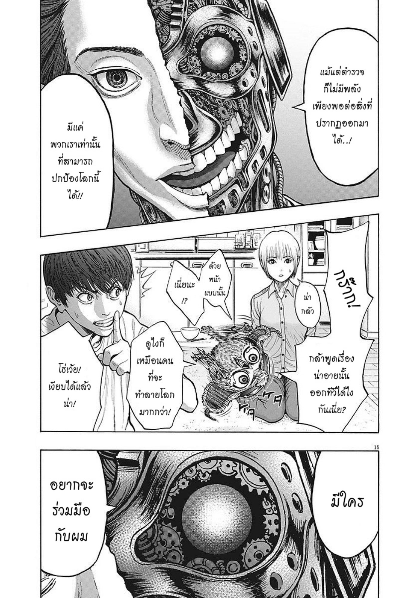 à¸„à¸¥à¸±à¹ˆà¸‡à¸¥à¹‰à¸²à¸‡à¸„à¸¥à¸±à¹ˆà¸‡