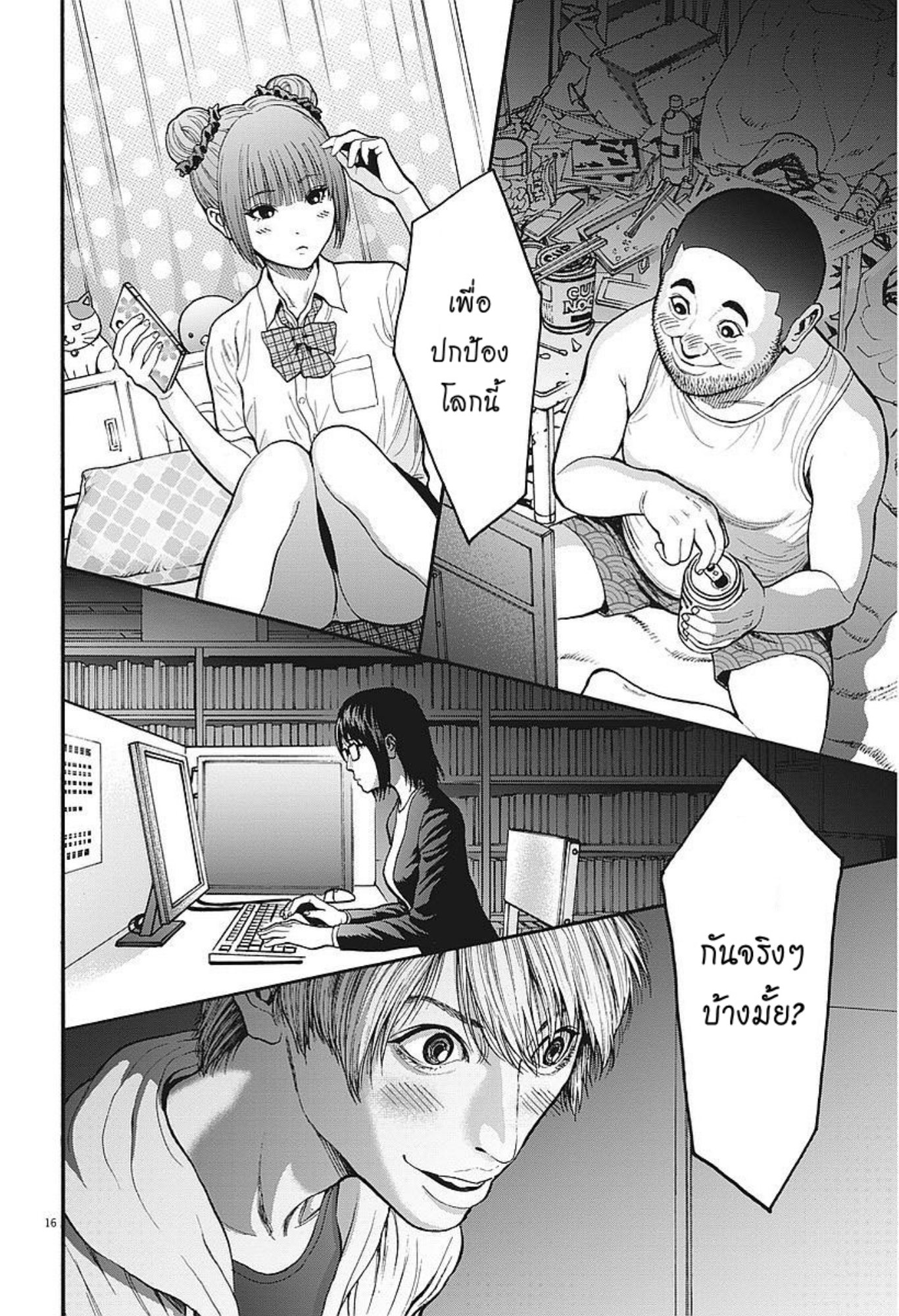 à¸„à¸¥à¸±à¹ˆà¸‡à¸¥à¹‰à¸²à¸‡à¸„à¸¥à¸±à¹ˆà¸‡