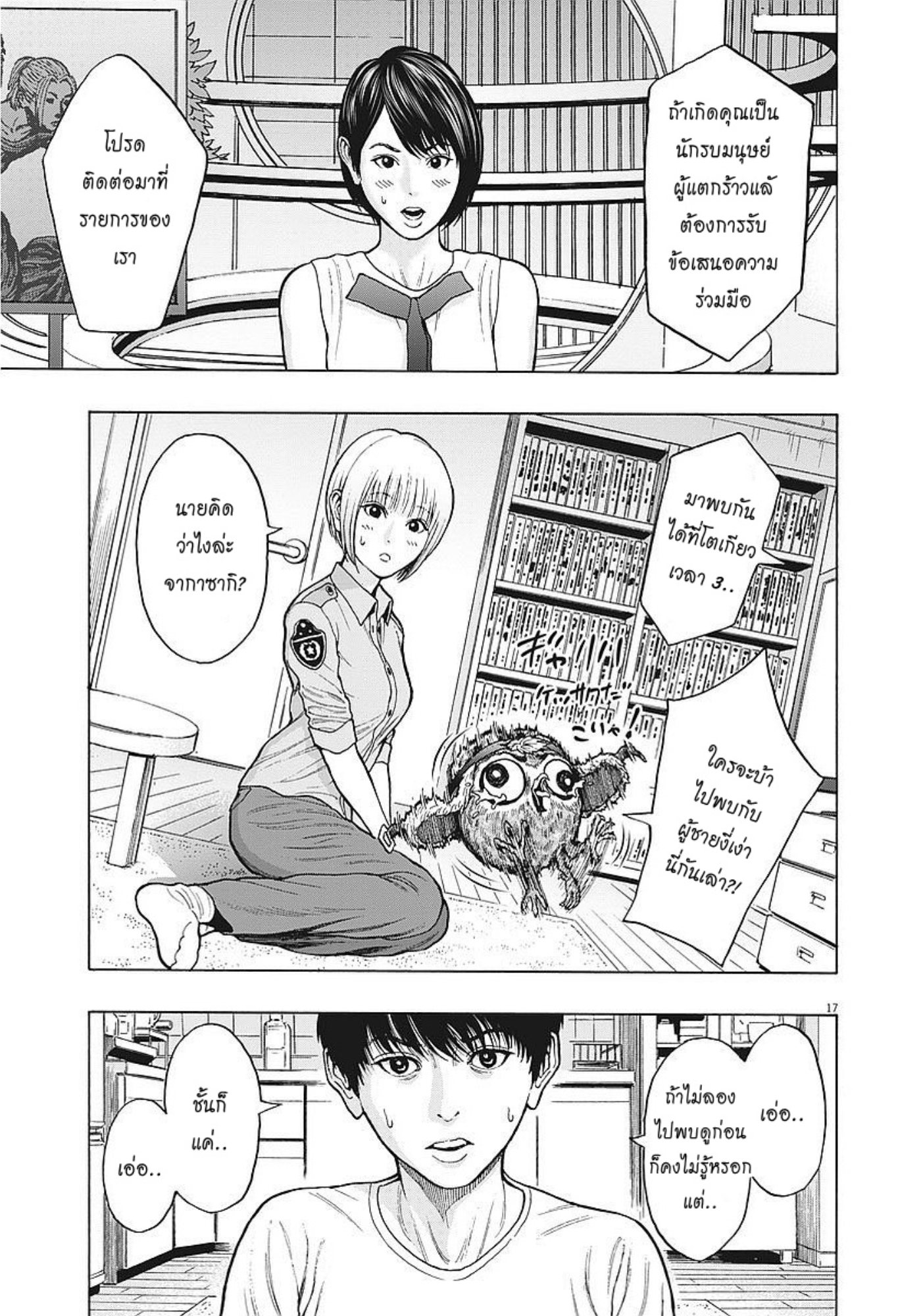 à¸„à¸¥à¸±à¹ˆà¸‡à¸¥à¹‰à¸²à¸‡à¸„à¸¥à¸±à¹ˆà¸‡