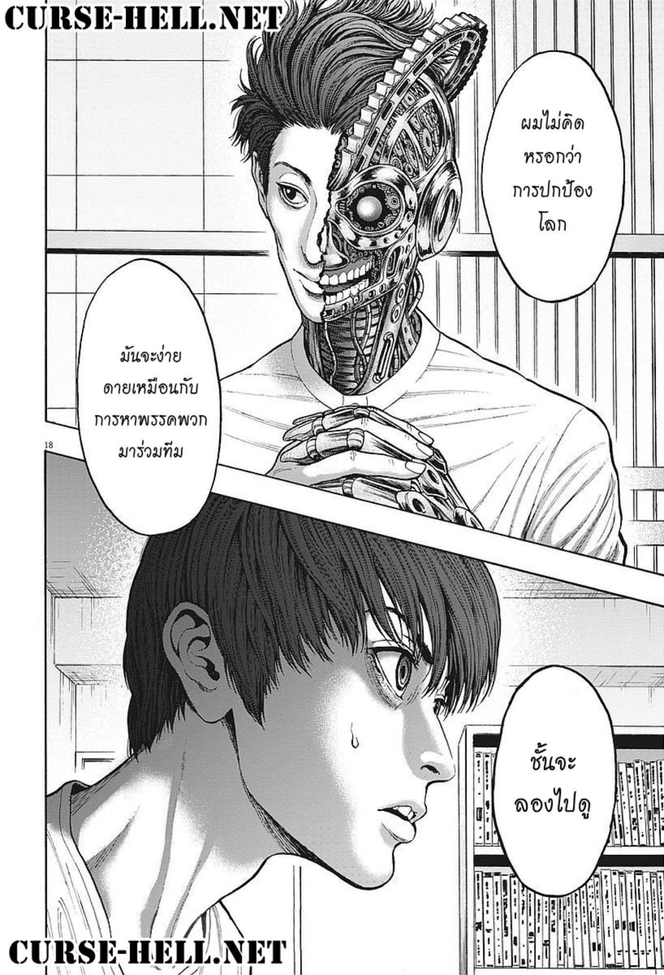 à¸„à¸¥à¸±à¹ˆà¸‡à¸¥à¹‰à¸²à¸‡à¸„à¸¥à¸±à¹ˆà¸‡