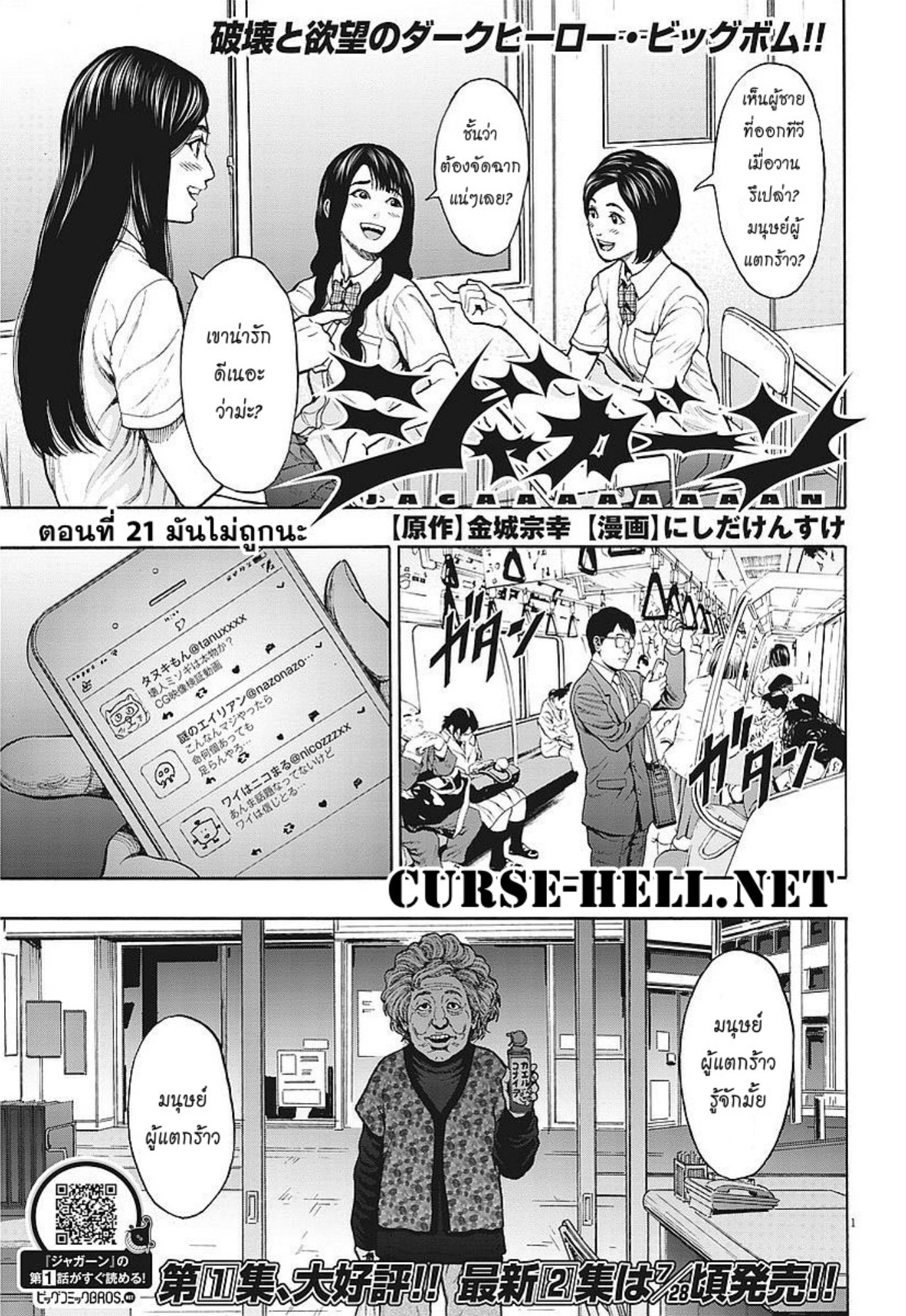 à¸„à¸¥à¸±à¹ˆà¸‡à¸¥à¹‰à¸²à¸‡à¸„à¸¥à¸±à¹ˆà¸‡