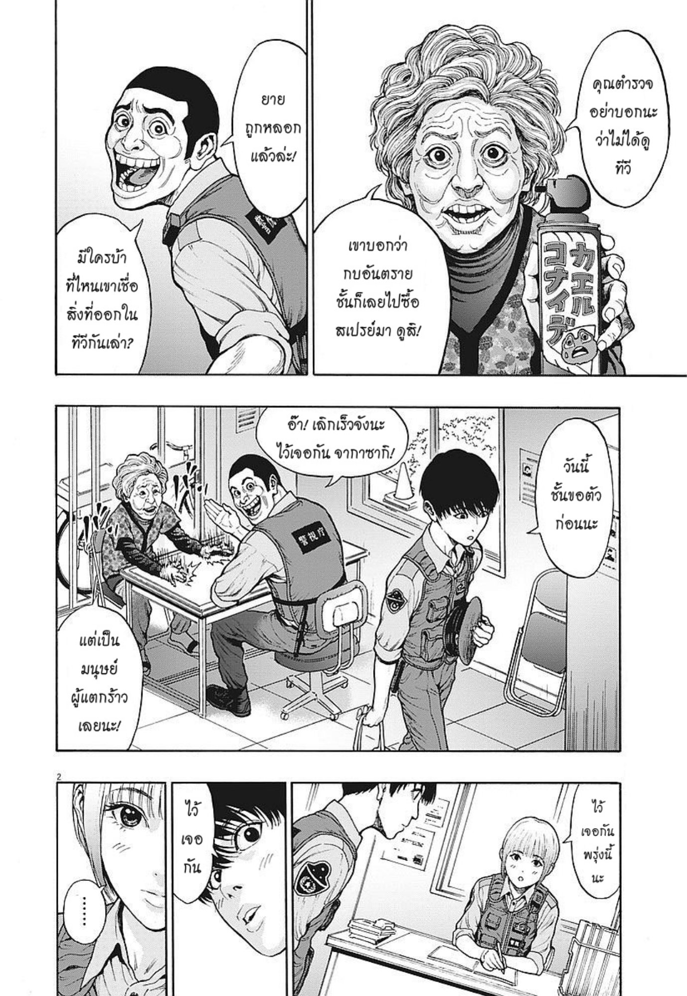 à¸„à¸¥à¸±à¹ˆà¸‡à¸¥à¹‰à¸²à¸‡à¸„à¸¥à¸±à¹ˆà¸‡