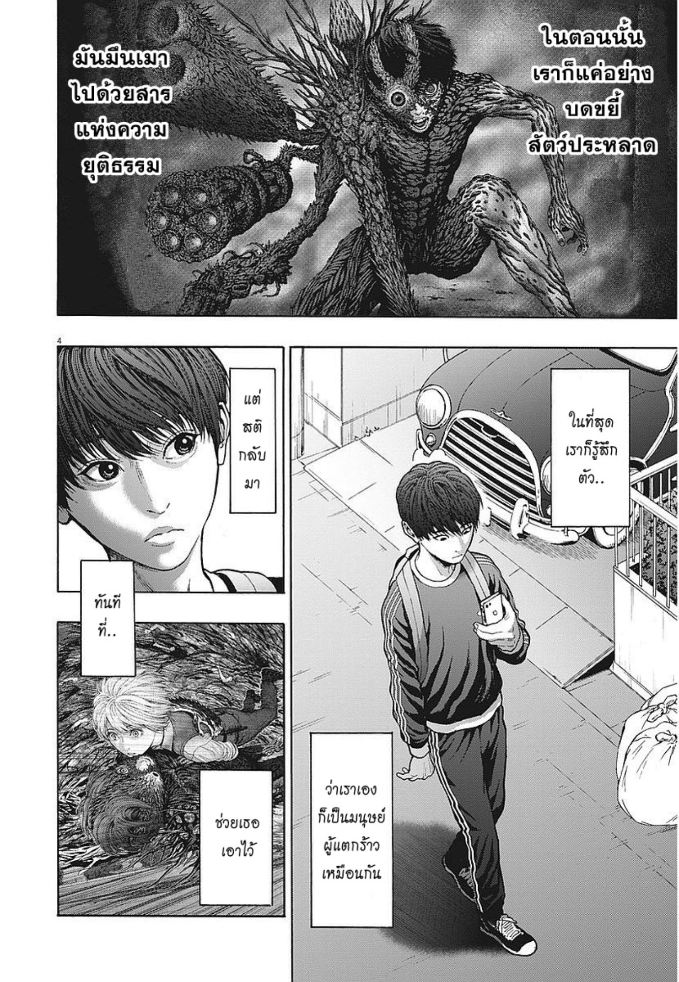 à¸„à¸¥à¸±à¹ˆà¸‡à¸¥à¹‰à¸²à¸‡à¸„à¸¥à¸±à¹ˆà¸‡