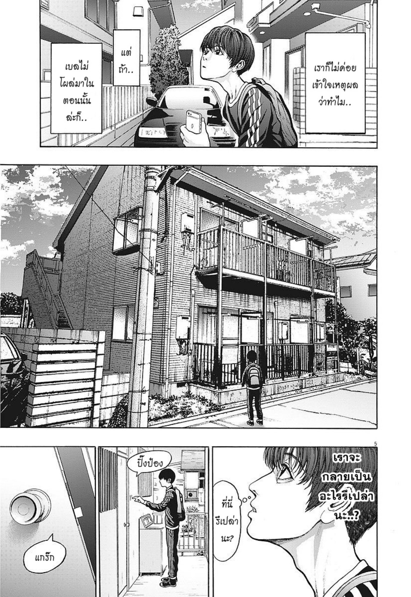 à¸„à¸¥à¸±à¹ˆà¸‡à¸¥à¹‰à¸²à¸‡à¸„à¸¥à¸±à¹ˆà¸‡