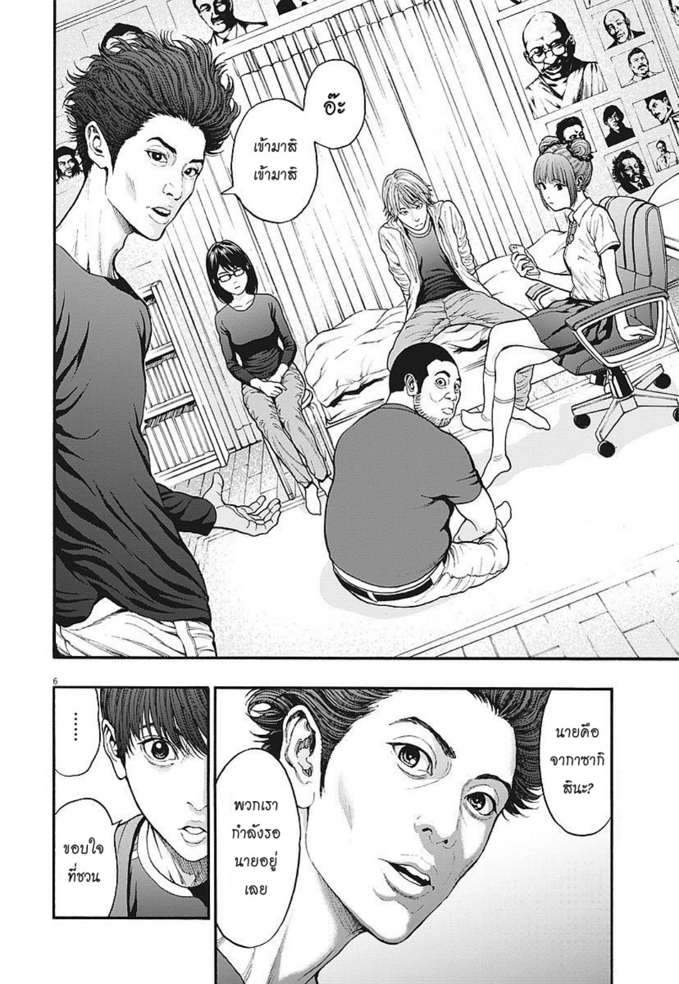 à¸„à¸¥à¸±à¹ˆà¸‡à¸¥à¹‰à¸²à¸‡à¸„à¸¥à¸±à¹ˆà¸‡