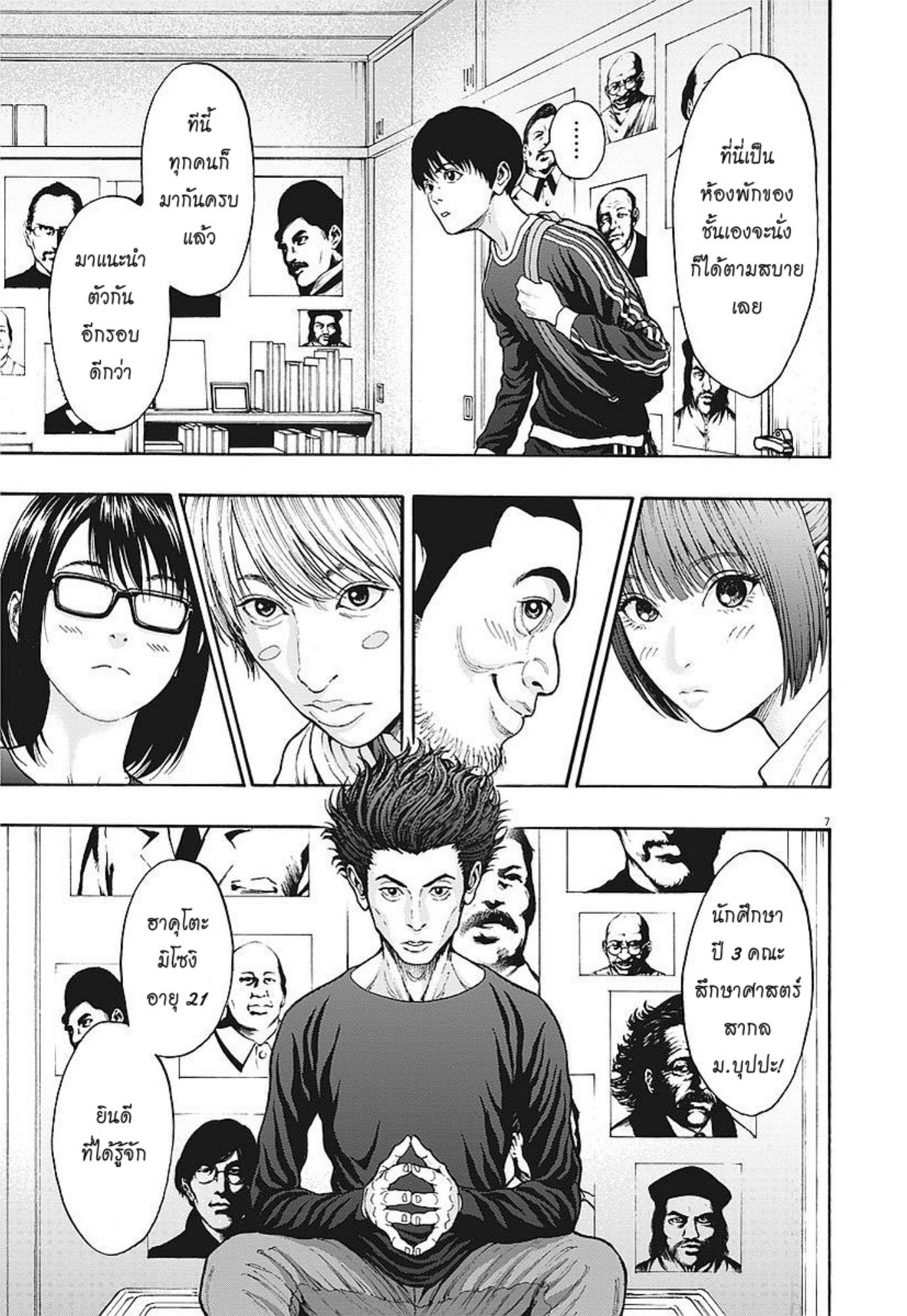 à¸„à¸¥à¸±à¹ˆà¸‡à¸¥à¹‰à¸²à¸‡à¸„à¸¥à¸±à¹ˆà¸‡