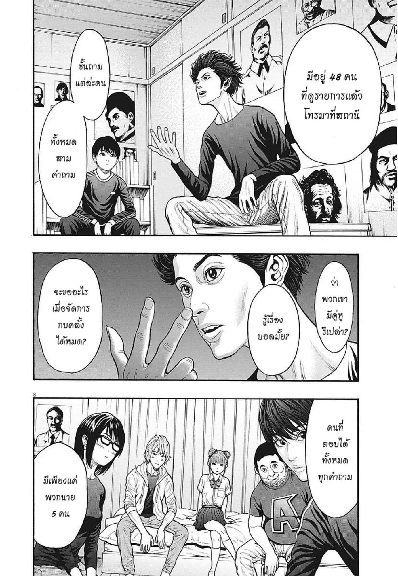 à¸„à¸¥à¸±à¹ˆà¸‡à¸¥à¹‰à¸²à¸‡à¸„à¸¥à¸±à¹ˆà¸‡