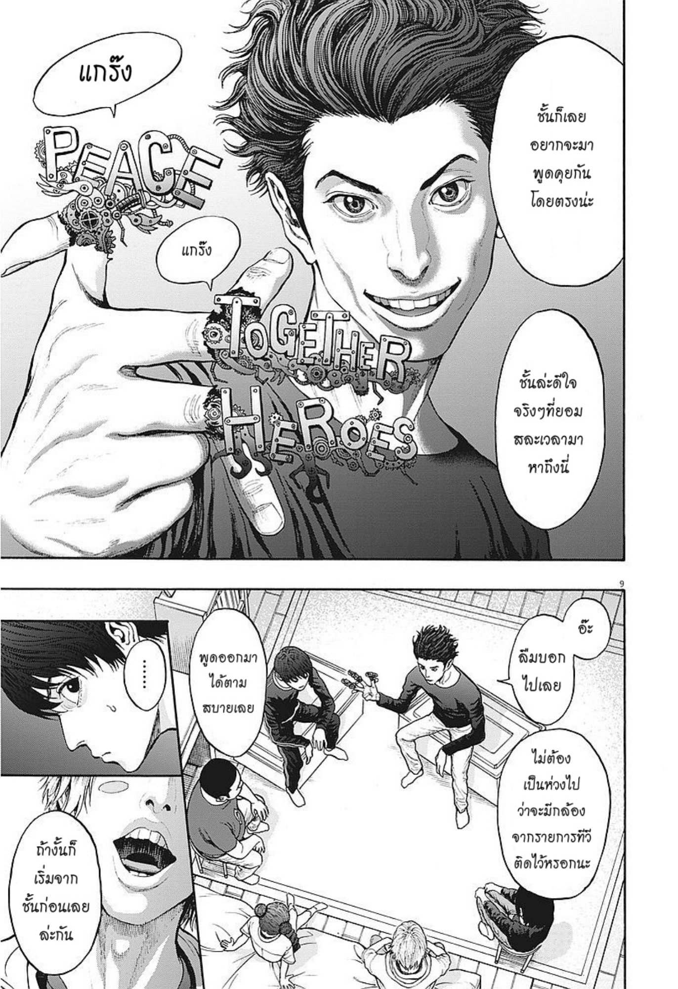 à¸„à¸¥à¸±à¹ˆà¸‡à¸¥à¹‰à¸²à¸‡à¸„à¸¥à¸±à¹ˆà¸‡