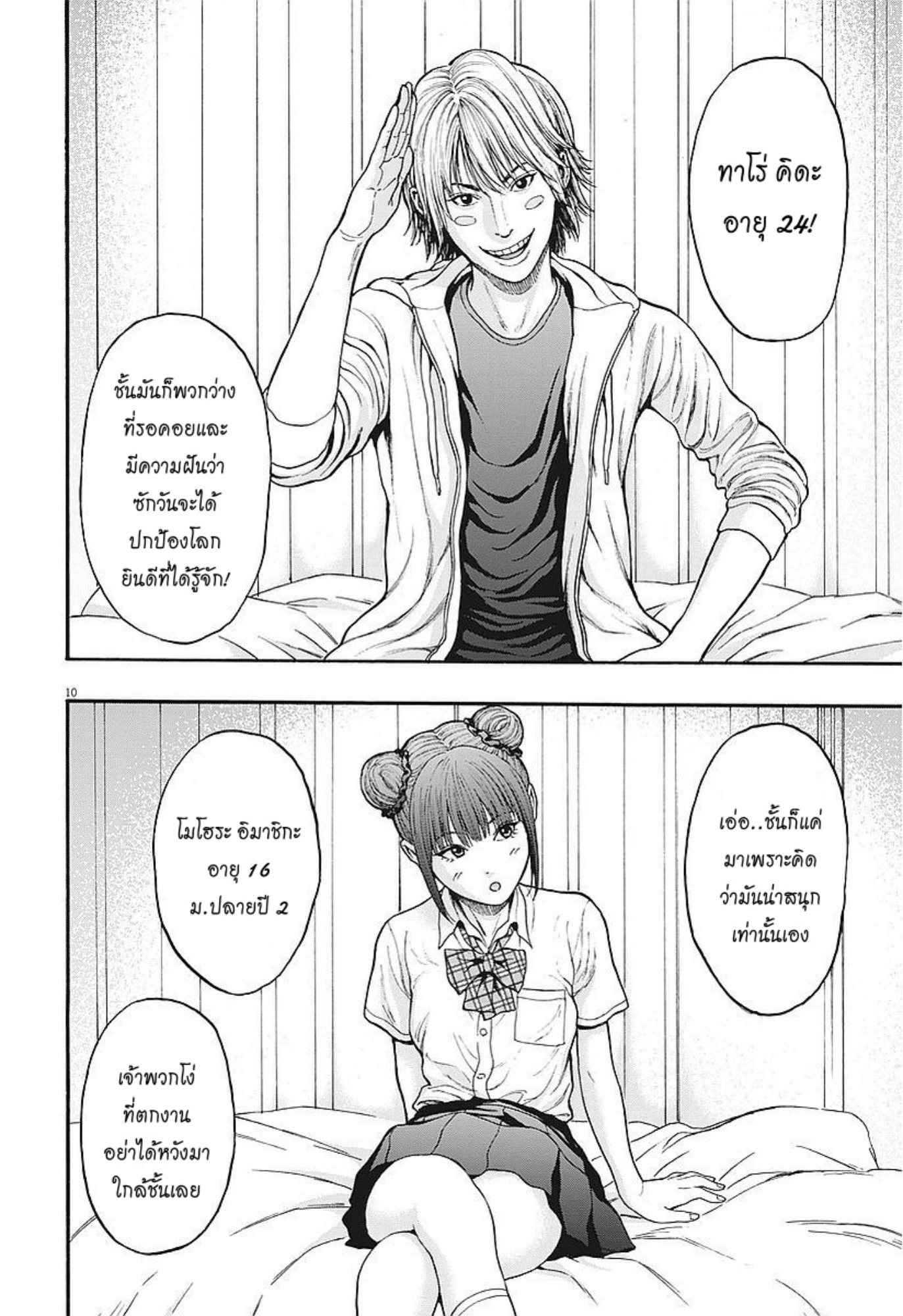 à¸„à¸¥à¸±à¹ˆà¸‡à¸¥à¹‰à¸²à¸‡à¸„à¸¥à¸±à¹ˆà¸‡