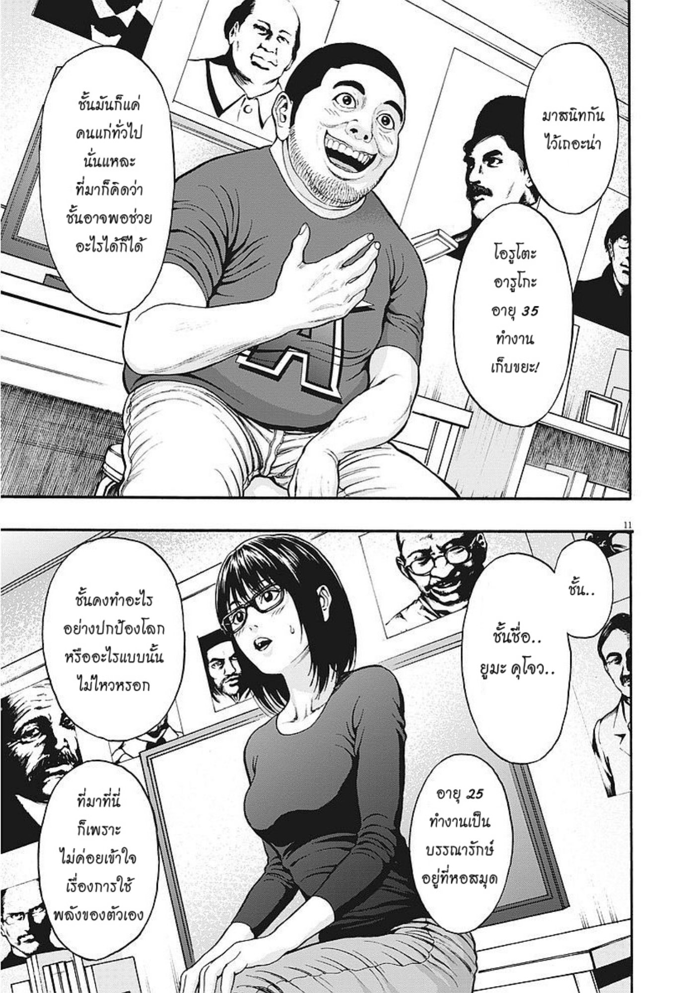 à¸„à¸¥à¸±à¹ˆà¸‡à¸¥à¹‰à¸²à¸‡à¸„à¸¥à¸±à¹ˆà¸‡