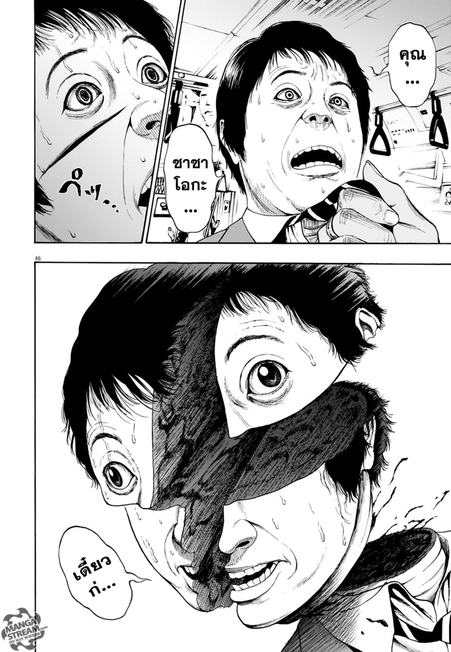 à¸„à¸¥à¸±à¹ˆà¸‡à¸¥à¹‰à¸²à¸‡à¸„à¸¥à¸±à¹ˆà¸‡