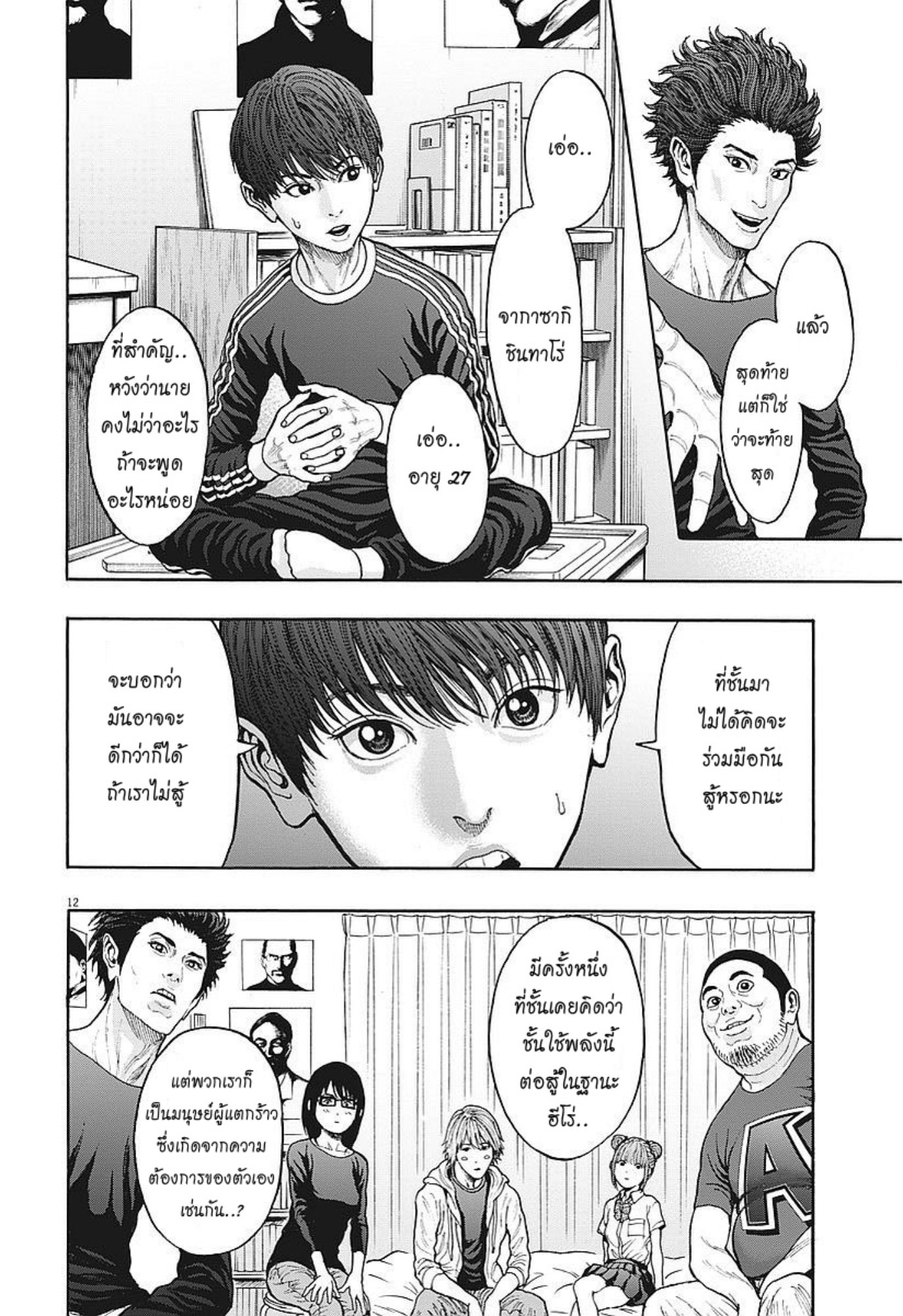 à¸„à¸¥à¸±à¹ˆà¸‡à¸¥à¹‰à¸²à¸‡à¸„à¸¥à¸±à¹ˆà¸‡