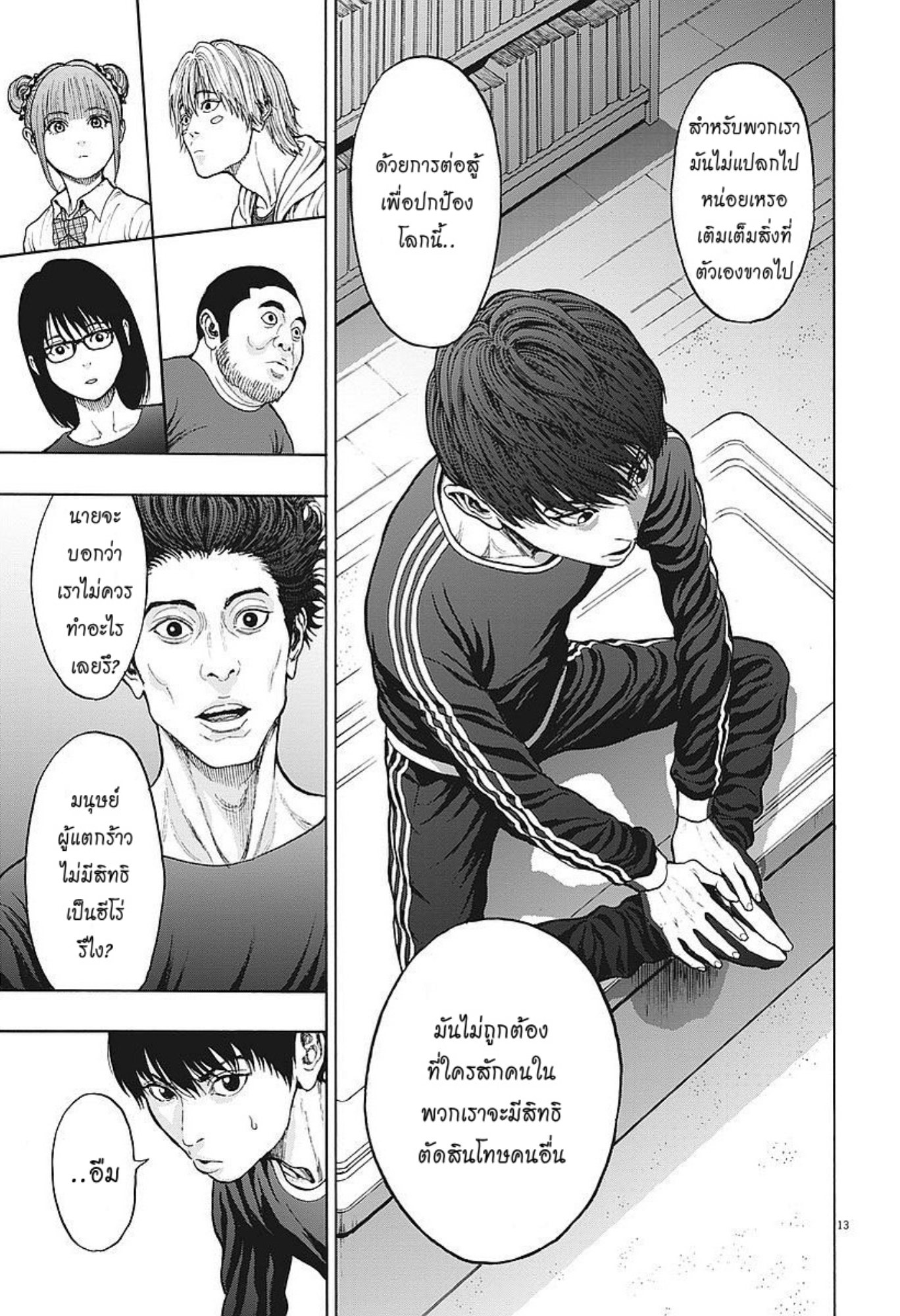 à¸„à¸¥à¸±à¹ˆà¸‡à¸¥à¹‰à¸²à¸‡à¸„à¸¥à¸±à¹ˆà¸‡