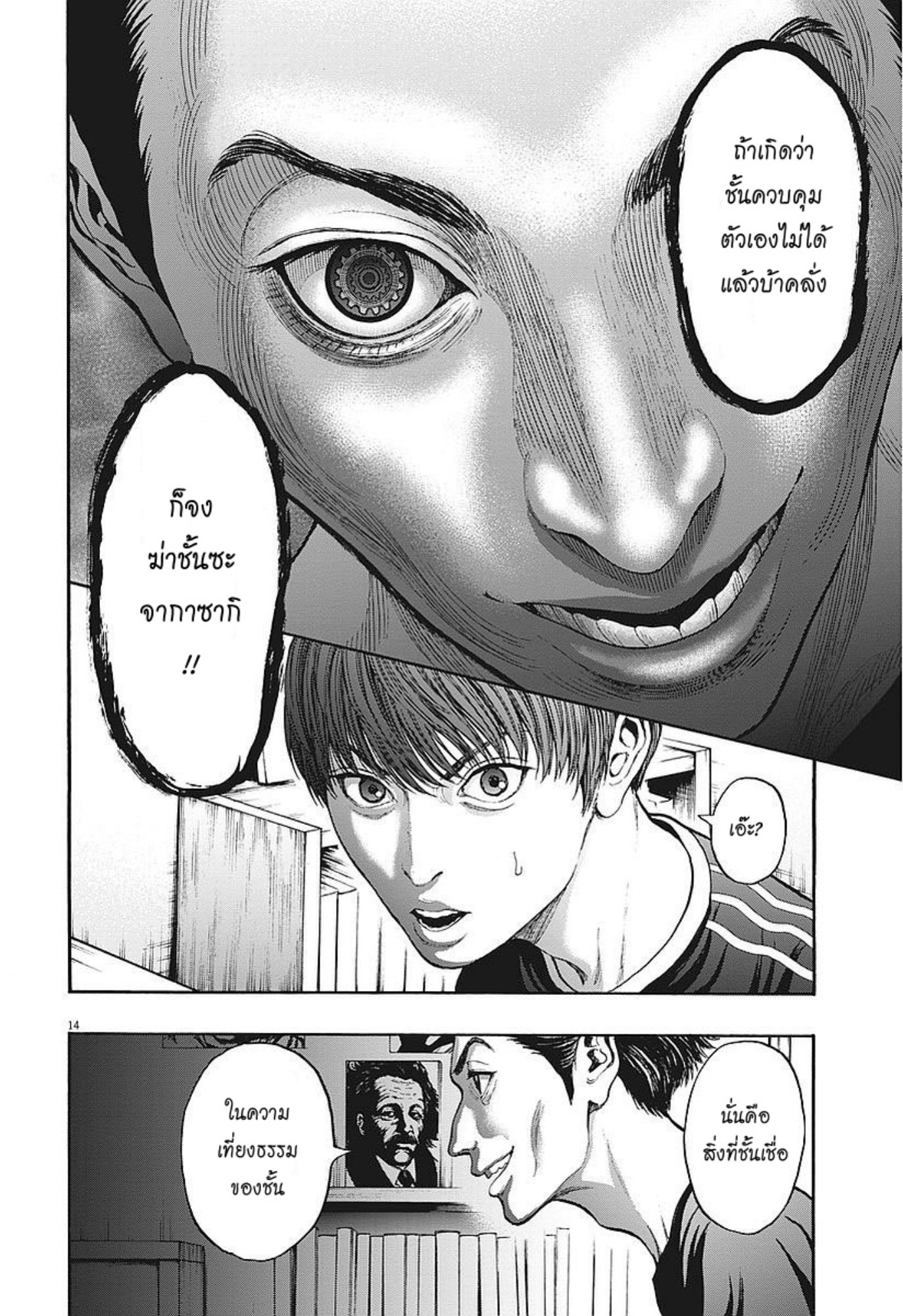 à¸„à¸¥à¸±à¹ˆà¸‡à¸¥à¹‰à¸²à¸‡à¸„à¸¥à¸±à¹ˆà¸‡