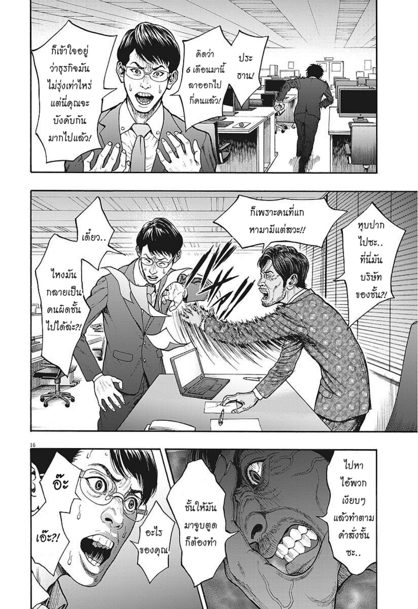 à¸„à¸¥à¸±à¹ˆà¸‡à¸¥à¹‰à¸²à¸‡à¸„à¸¥à¸±à¹ˆà¸‡