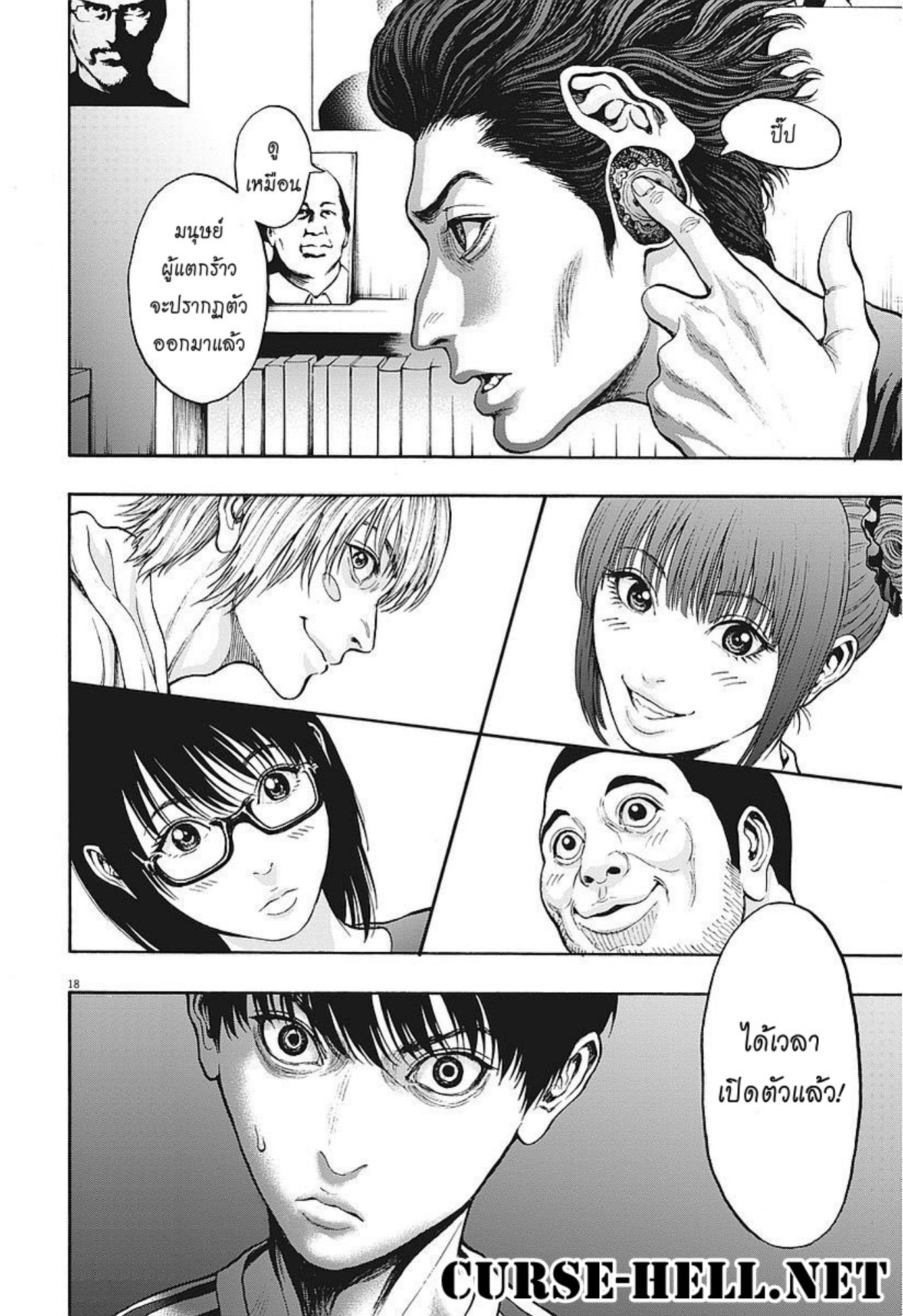 à¸„à¸¥à¸±à¹ˆà¸‡à¸¥à¹‰à¸²à¸‡à¸„à¸¥à¸±à¹ˆà¸‡