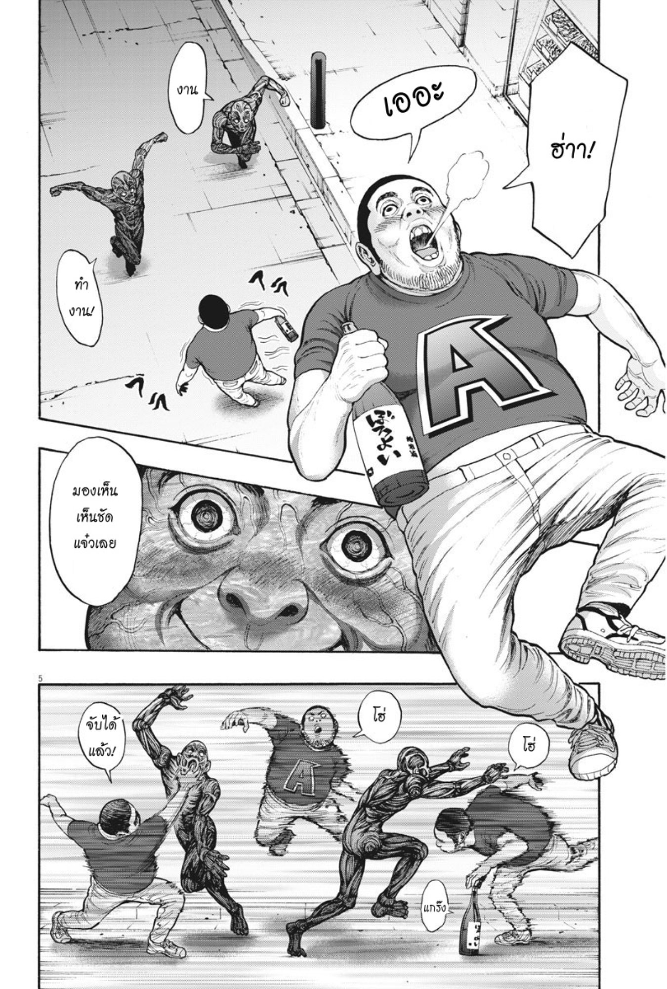 à¸„à¸¥à¸±à¹ˆà¸‡à¸¥à¹‰à¸²à¸‡à¸„à¸¥à¸±à¹ˆà¸‡