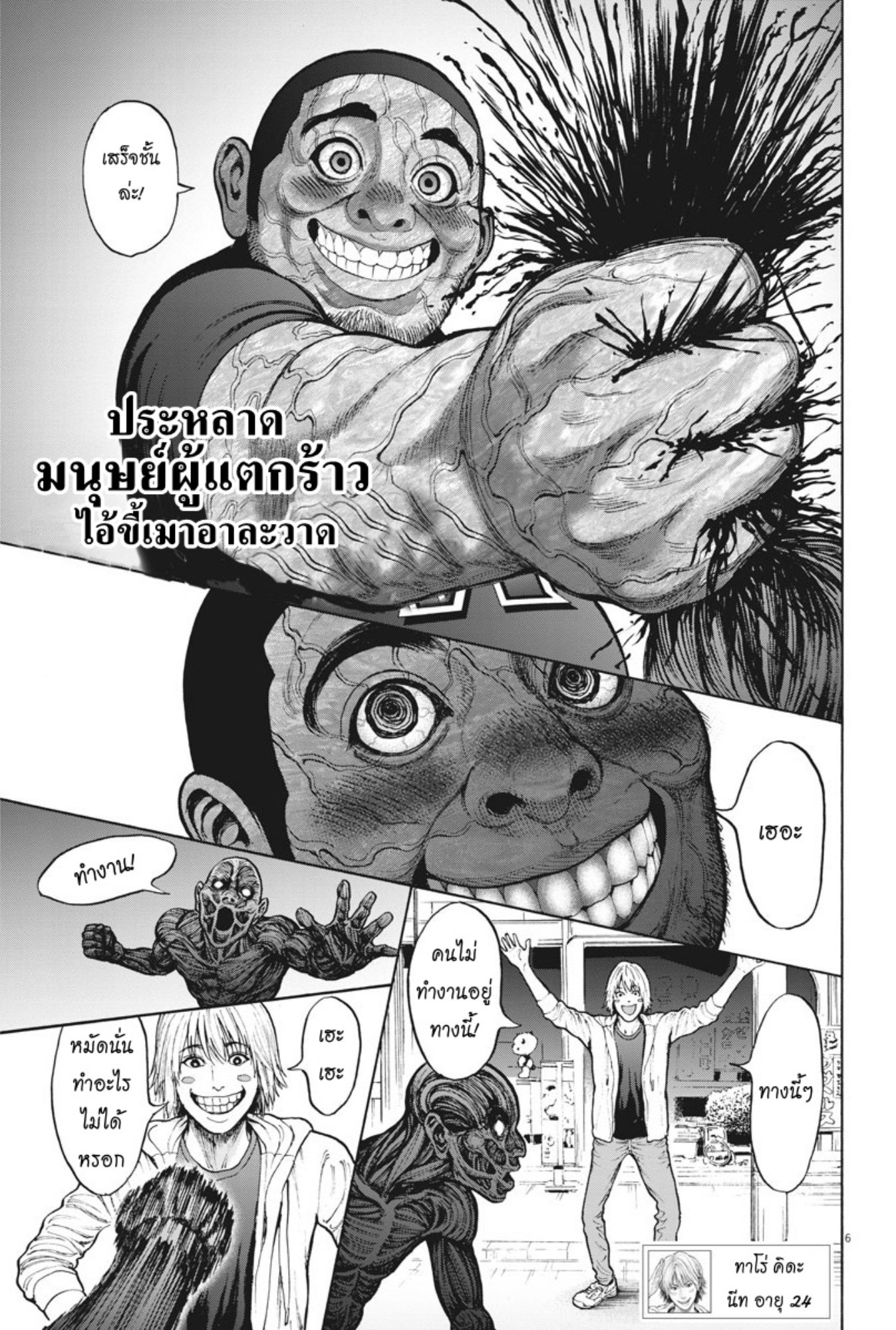 à¸„à¸¥à¸±à¹ˆà¸‡à¸¥à¹‰à¸²à¸‡à¸„à¸¥à¸±à¹ˆà¸‡