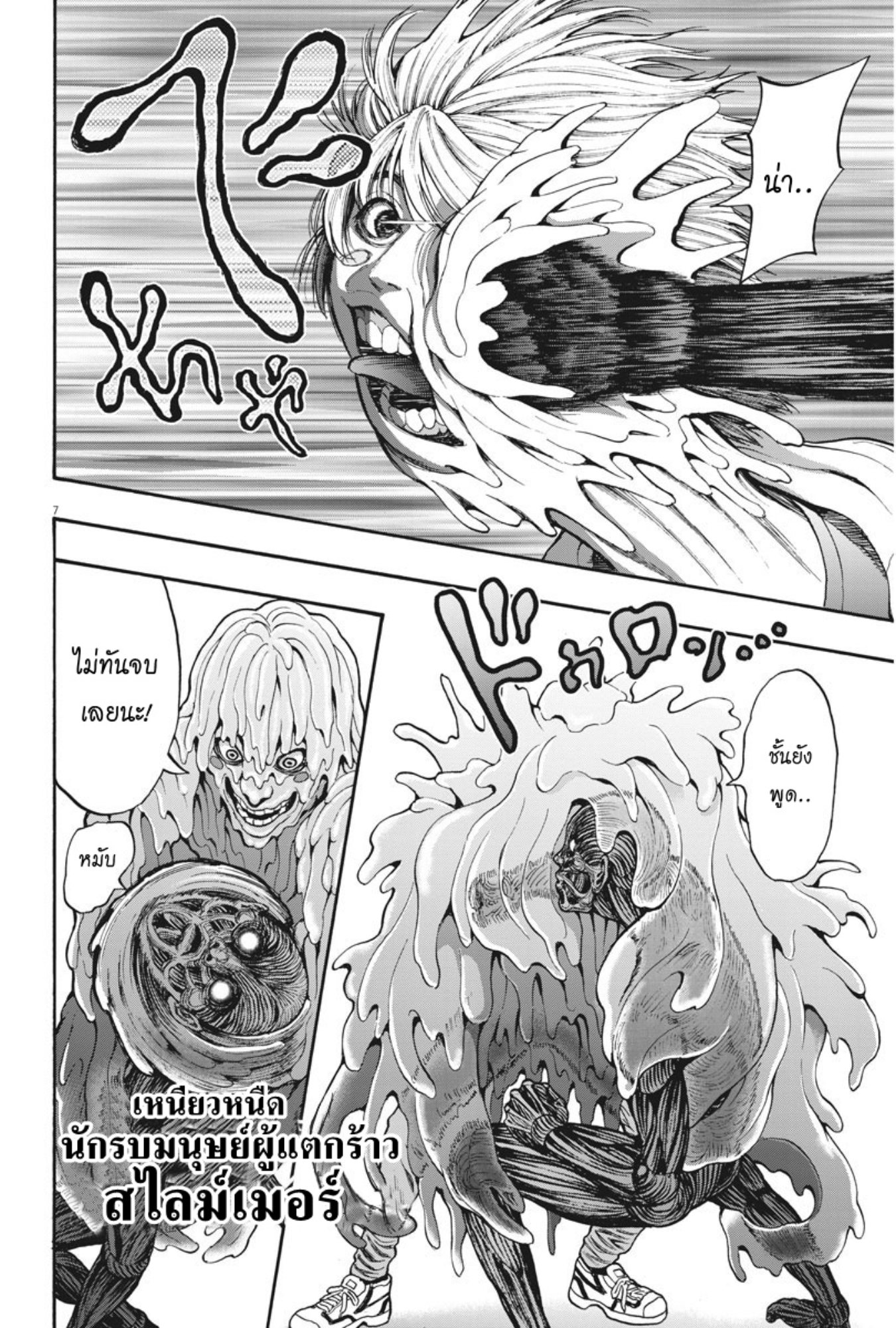 à¸„à¸¥à¸±à¹ˆà¸‡à¸¥à¹‰à¸²à¸‡à¸„à¸¥à¸±à¹ˆà¸‡