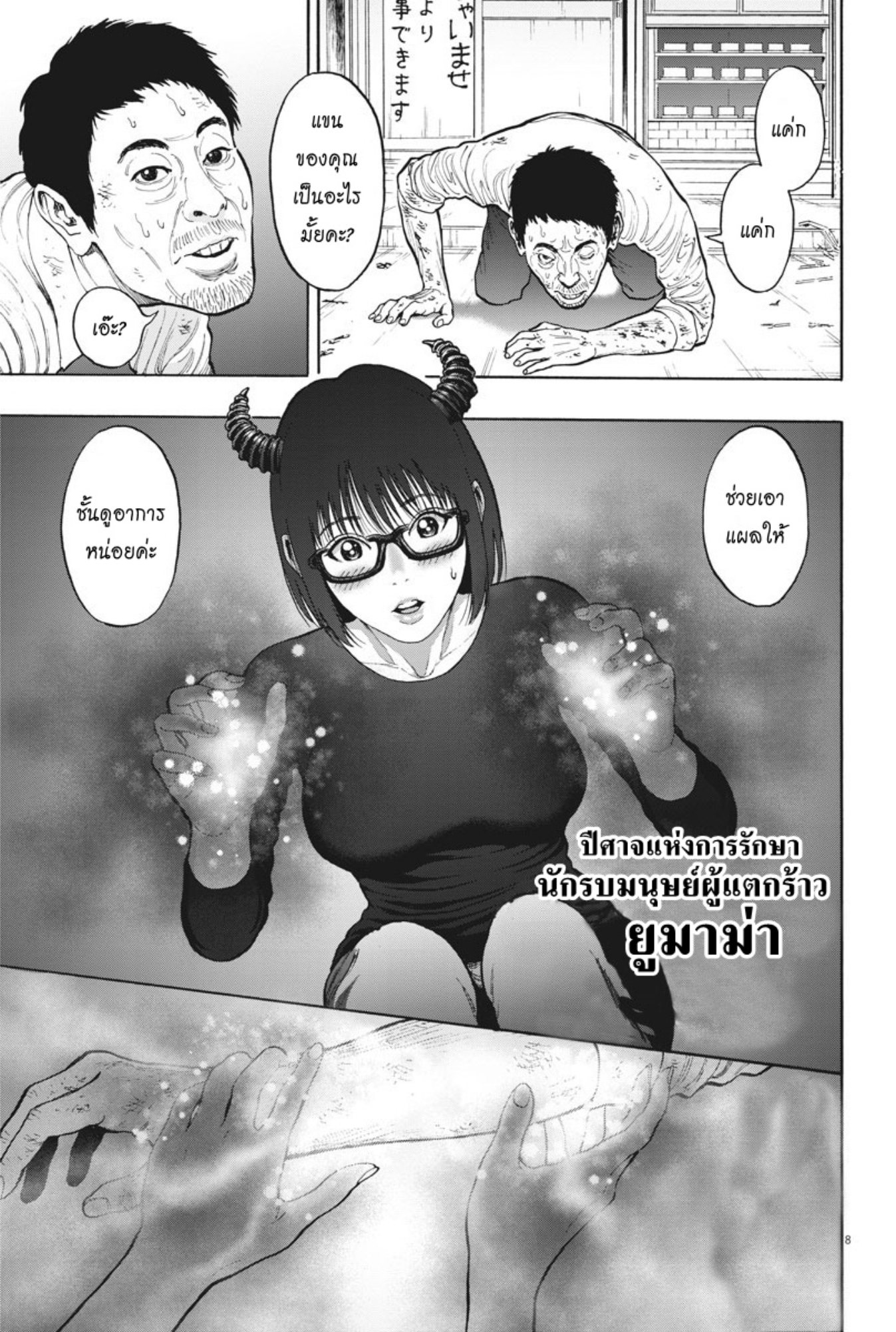 à¸„à¸¥à¸±à¹ˆà¸‡à¸¥à¹‰à¸²à¸‡à¸„à¸¥à¸±à¹ˆà¸‡