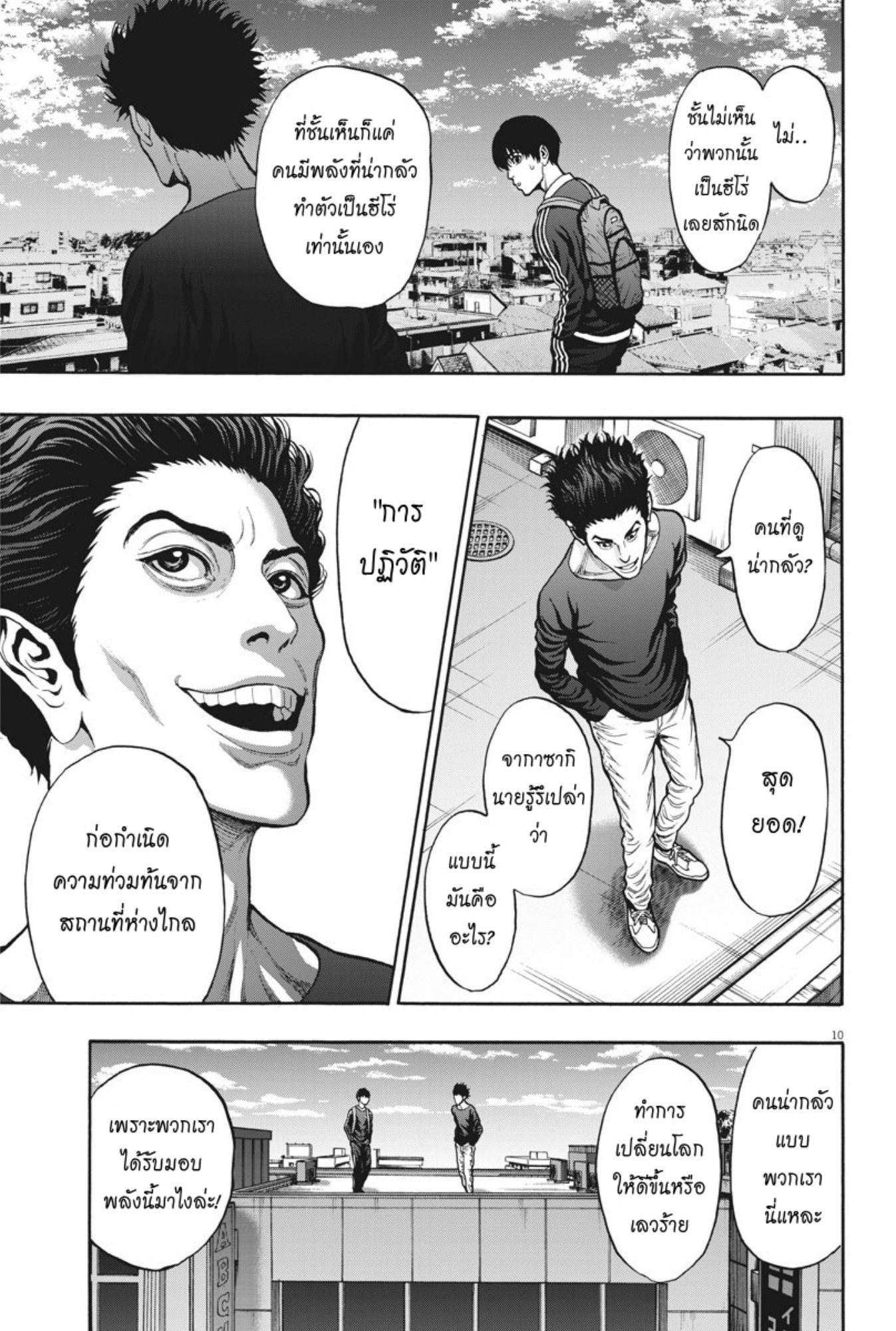 à¸„à¸¥à¸±à¹ˆà¸‡à¸¥à¹‰à¸²à¸‡à¸„à¸¥à¸±à¹ˆà¸‡