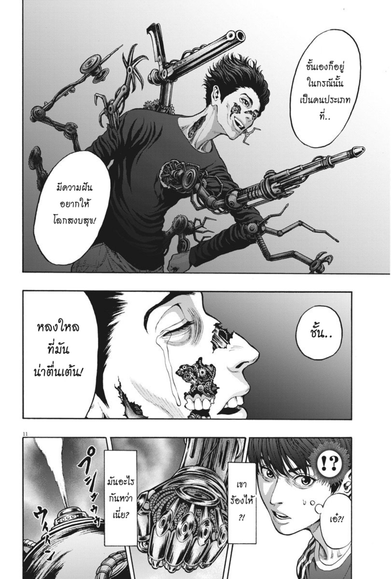 à¸„à¸¥à¸±à¹ˆà¸‡à¸¥à¹‰à¸²à¸‡à¸„à¸¥à¸±à¹ˆà¸‡