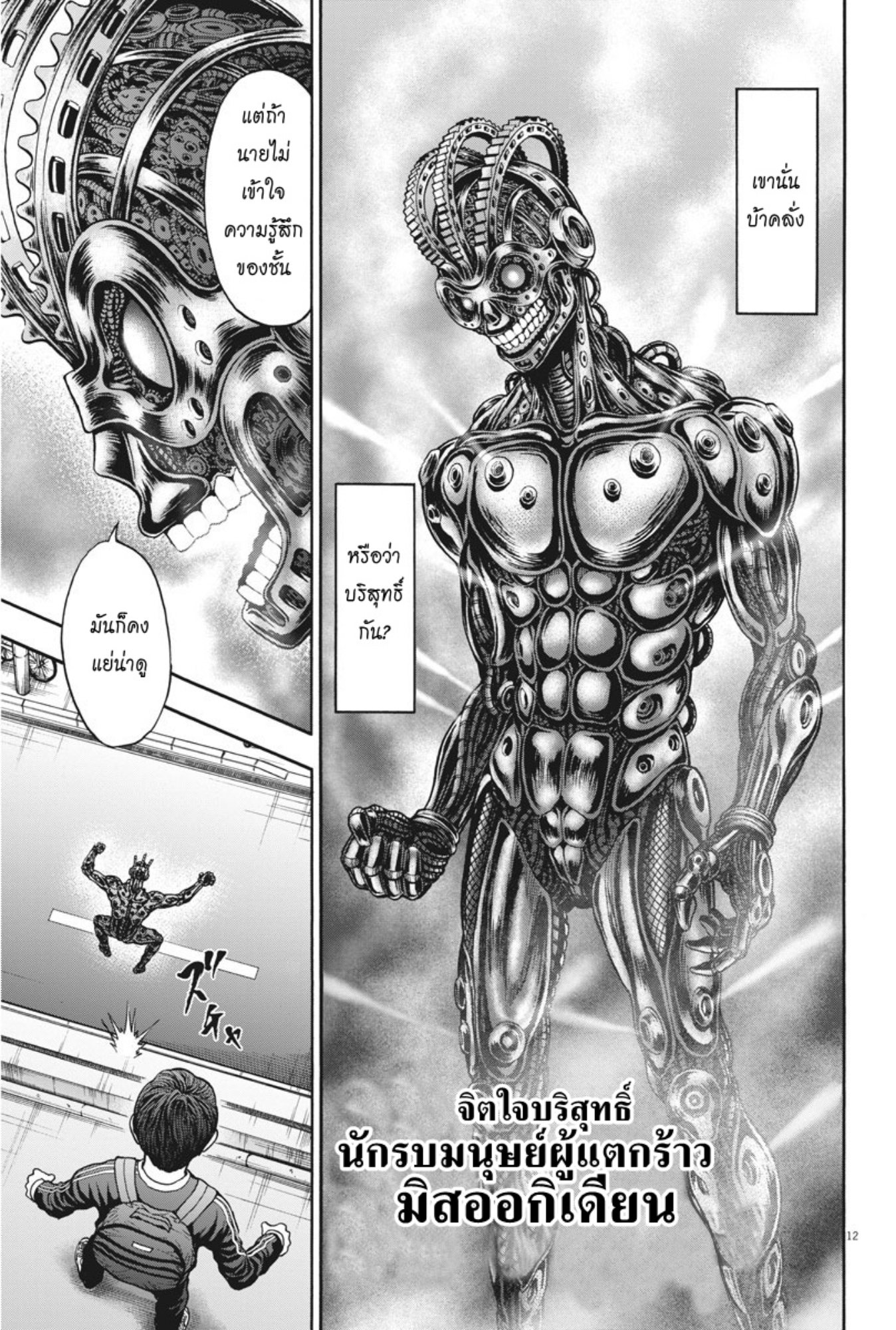 à¸„à¸¥à¸±à¹ˆà¸‡à¸¥à¹‰à¸²à¸‡à¸„à¸¥à¸±à¹ˆà¸‡