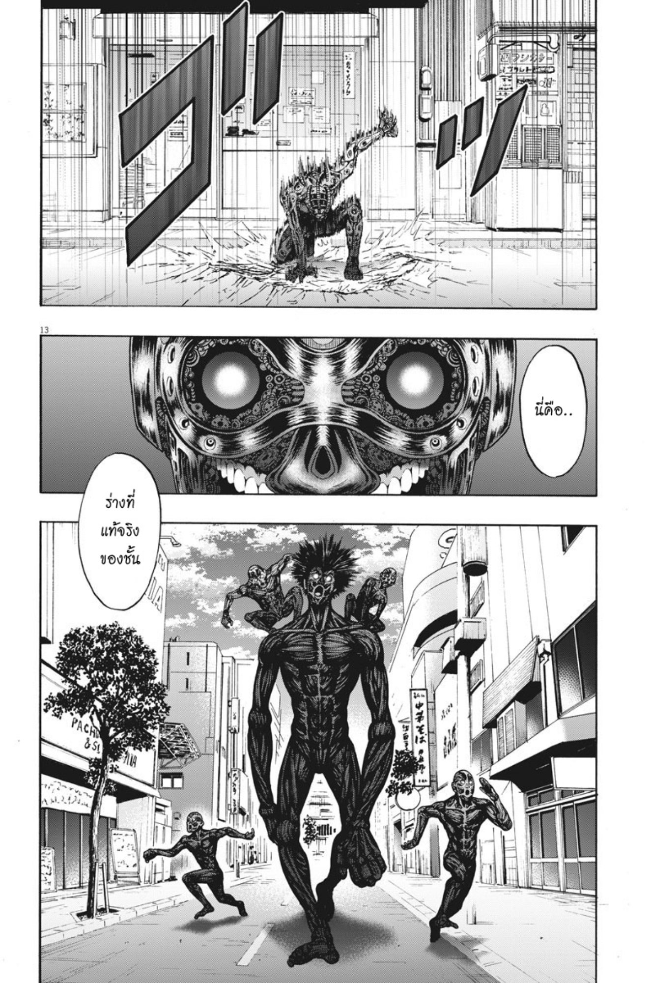 à¸„à¸¥à¸±à¹ˆà¸‡à¸¥à¹‰à¸²à¸‡à¸„à¸¥à¸±à¹ˆà¸‡