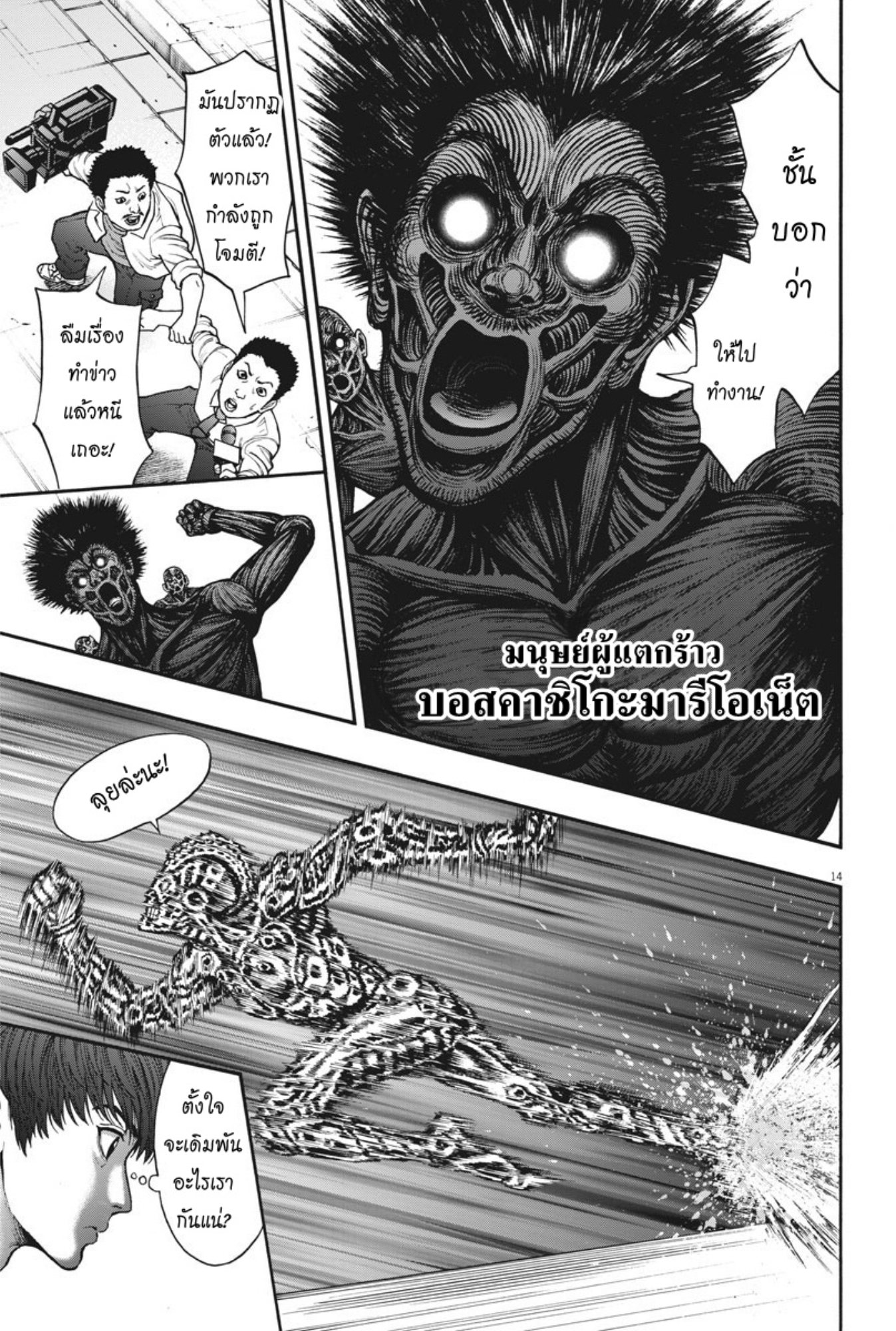 à¸„à¸¥à¸±à¹ˆà¸‡à¸¥à¹‰à¸²à¸‡à¸„à¸¥à¸±à¹ˆà¸‡