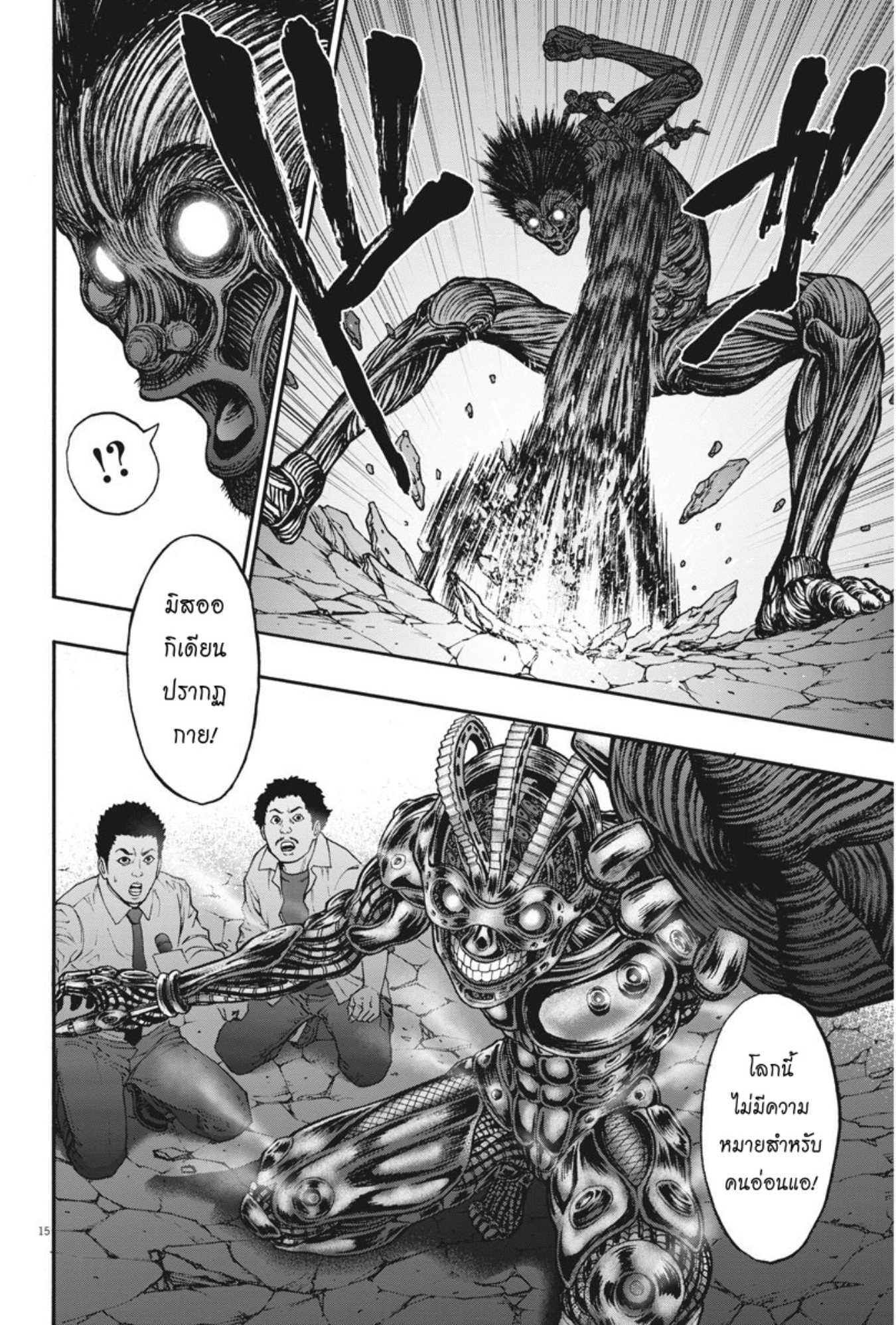 à¸„à¸¥à¸±à¹ˆà¸‡à¸¥à¹‰à¸²à¸‡à¸„à¸¥à¸±à¹ˆà¸‡