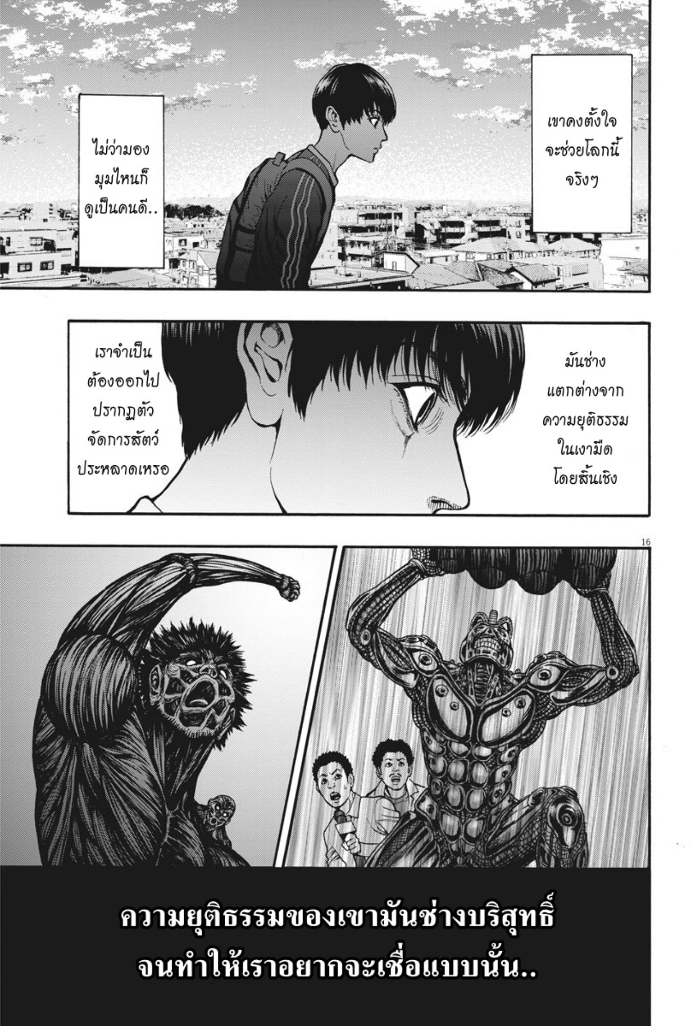 à¸„à¸¥à¸±à¹ˆà¸‡à¸¥à¹‰à¸²à¸‡à¸„à¸¥à¸±à¹ˆà¸‡