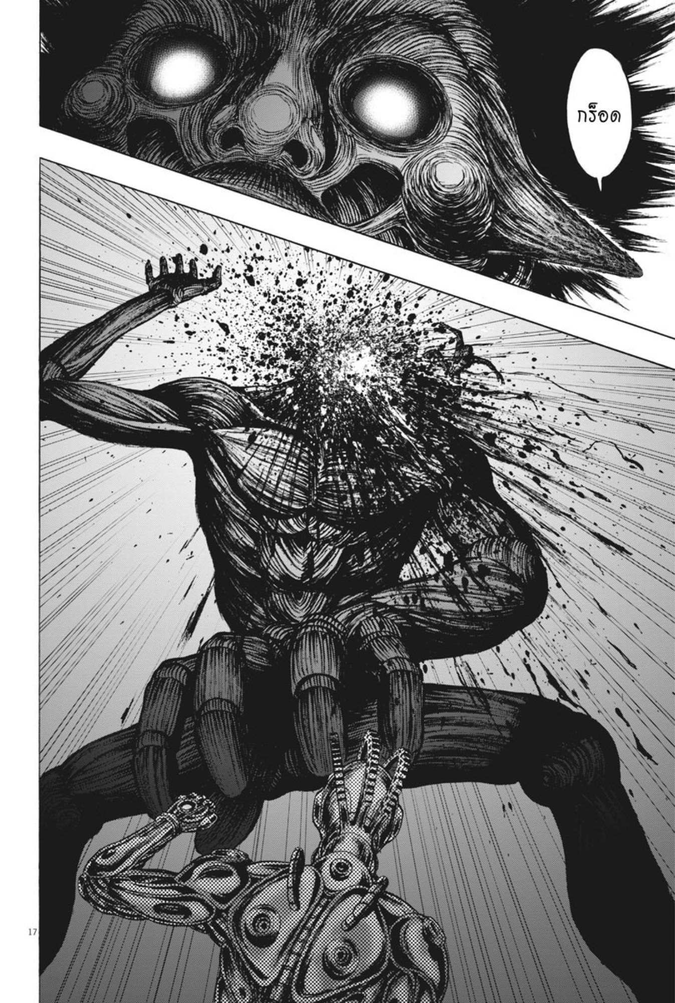 à¸„à¸¥à¸±à¹ˆà¸‡à¸¥à¹‰à¸²à¸‡à¸„à¸¥à¸±à¹ˆà¸‡