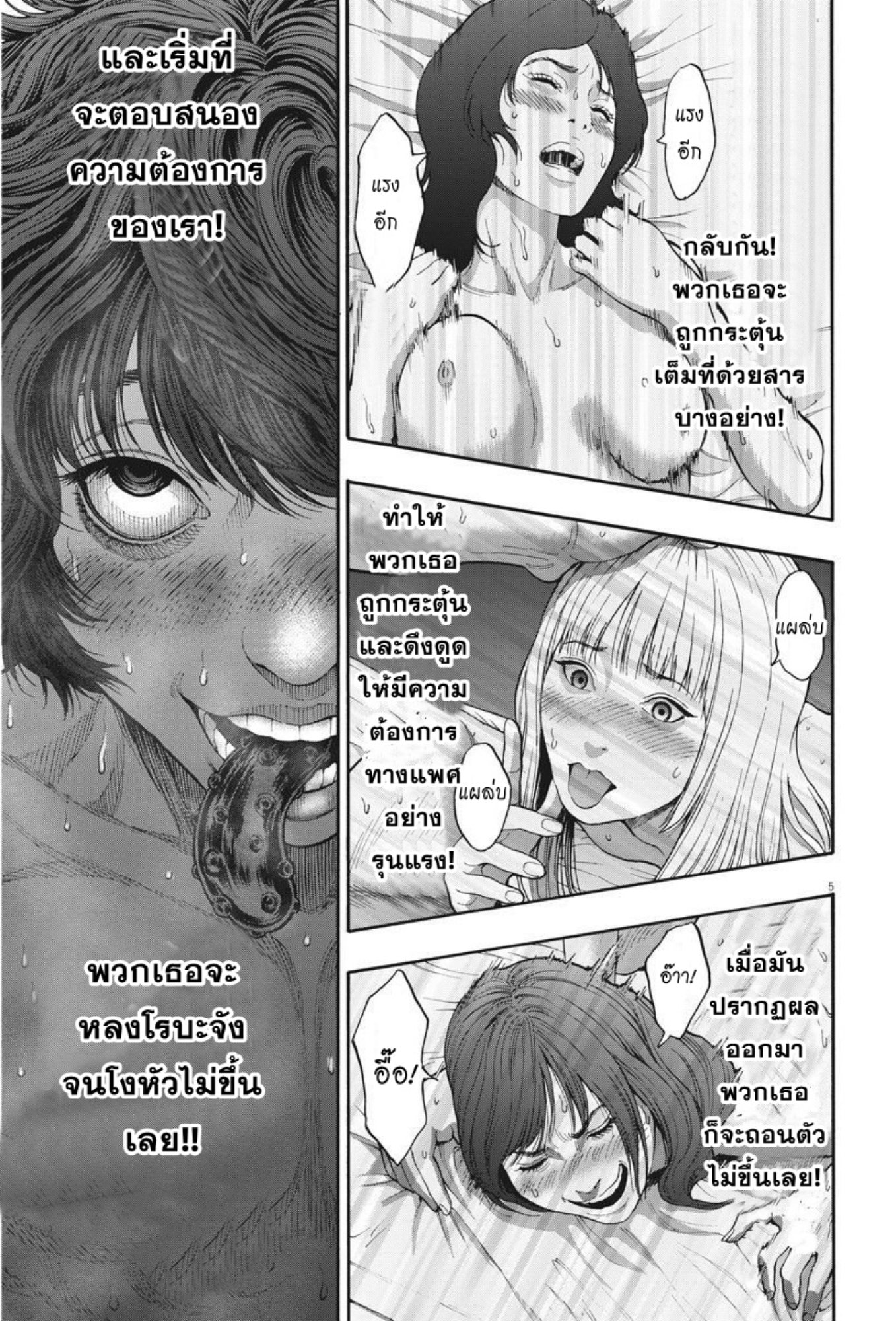 à¸„à¸¥à¸±à¹ˆà¸‡à¸¥à¹‰à¸²à¸‡à¸„à¸¥à¸±à¹ˆà¸‡