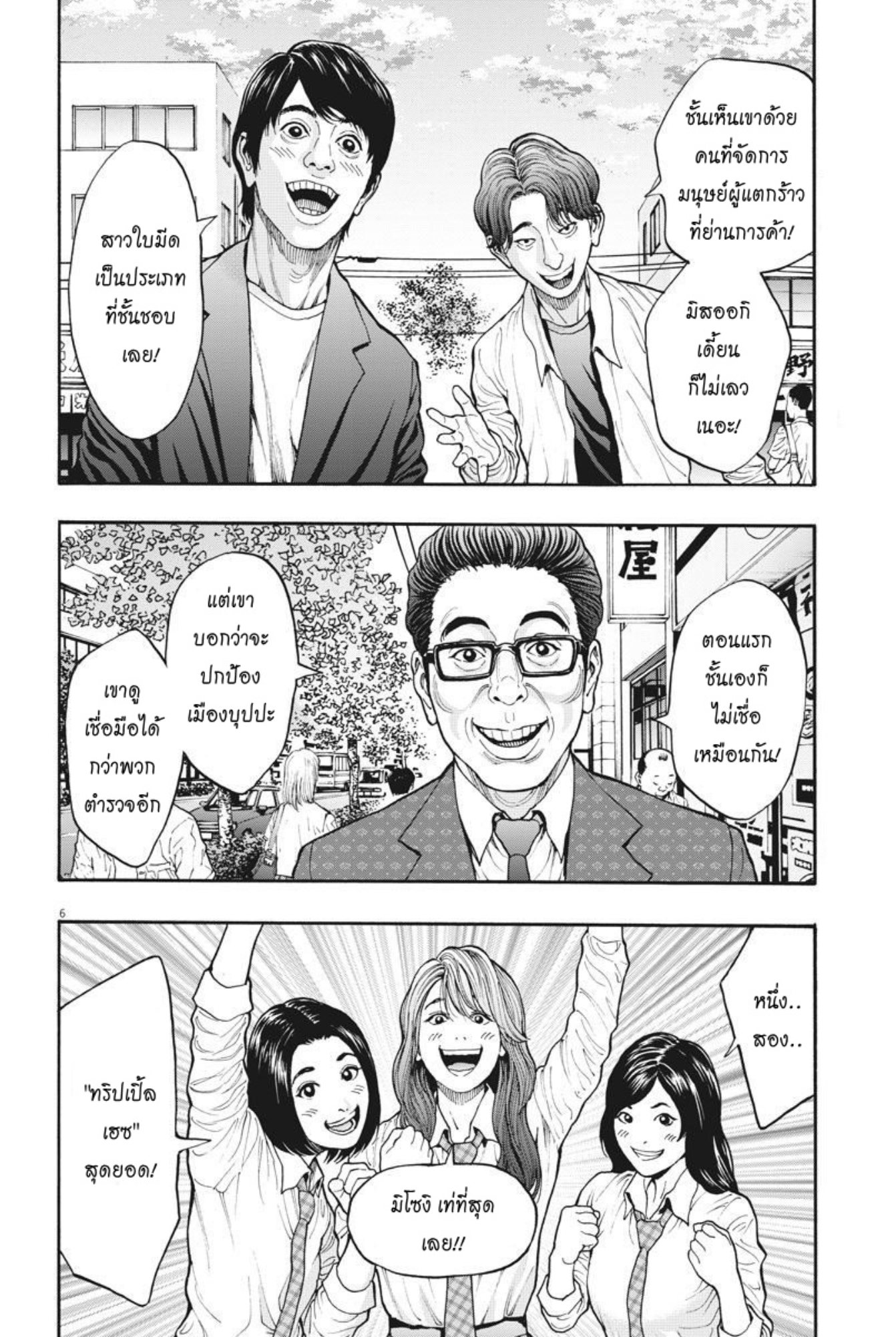 à¸„à¸¥à¸±à¹ˆà¸‡à¸¥à¹‰à¸²à¸‡à¸„à¸¥à¸±à¹ˆà¸‡