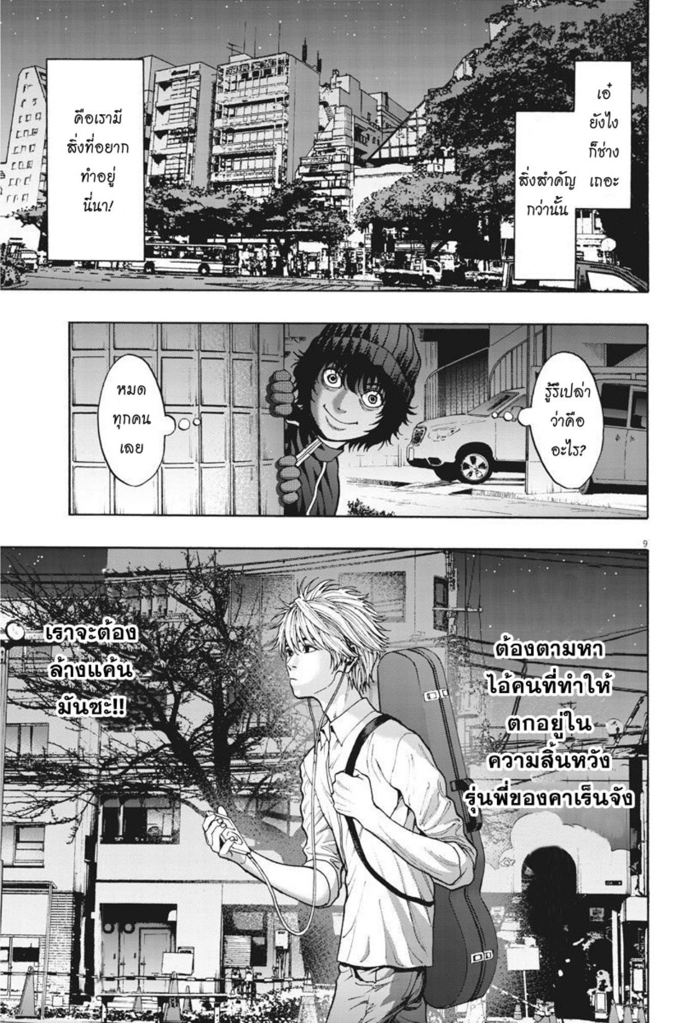 à¸„à¸¥à¸±à¹ˆà¸‡à¸¥à¹‰à¸²à¸‡à¸„à¸¥à¸±à¹ˆà¸‡