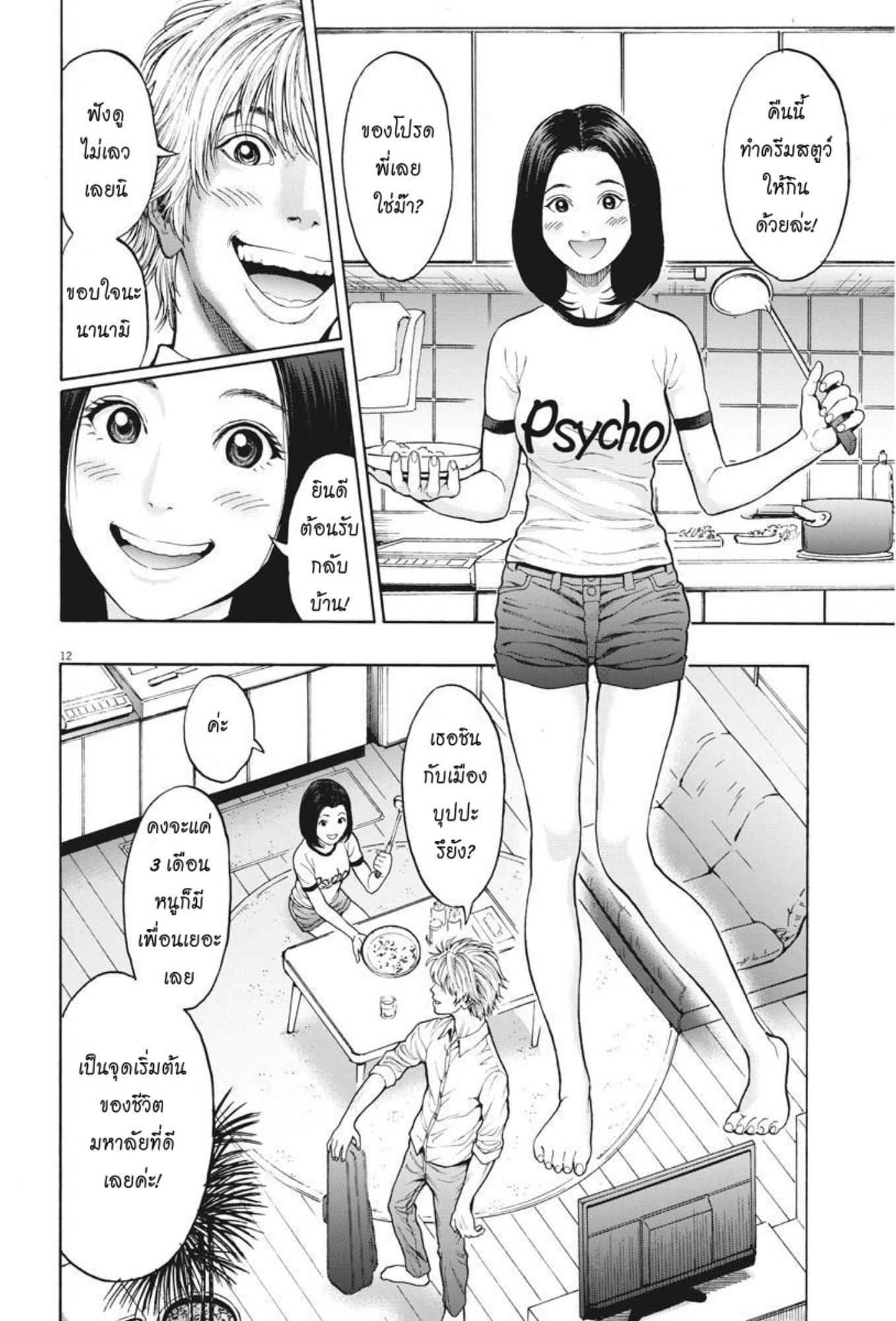 à¸„à¸¥à¸±à¹ˆà¸‡à¸¥à¹‰à¸²à¸‡à¸„à¸¥à¸±à¹ˆà¸‡