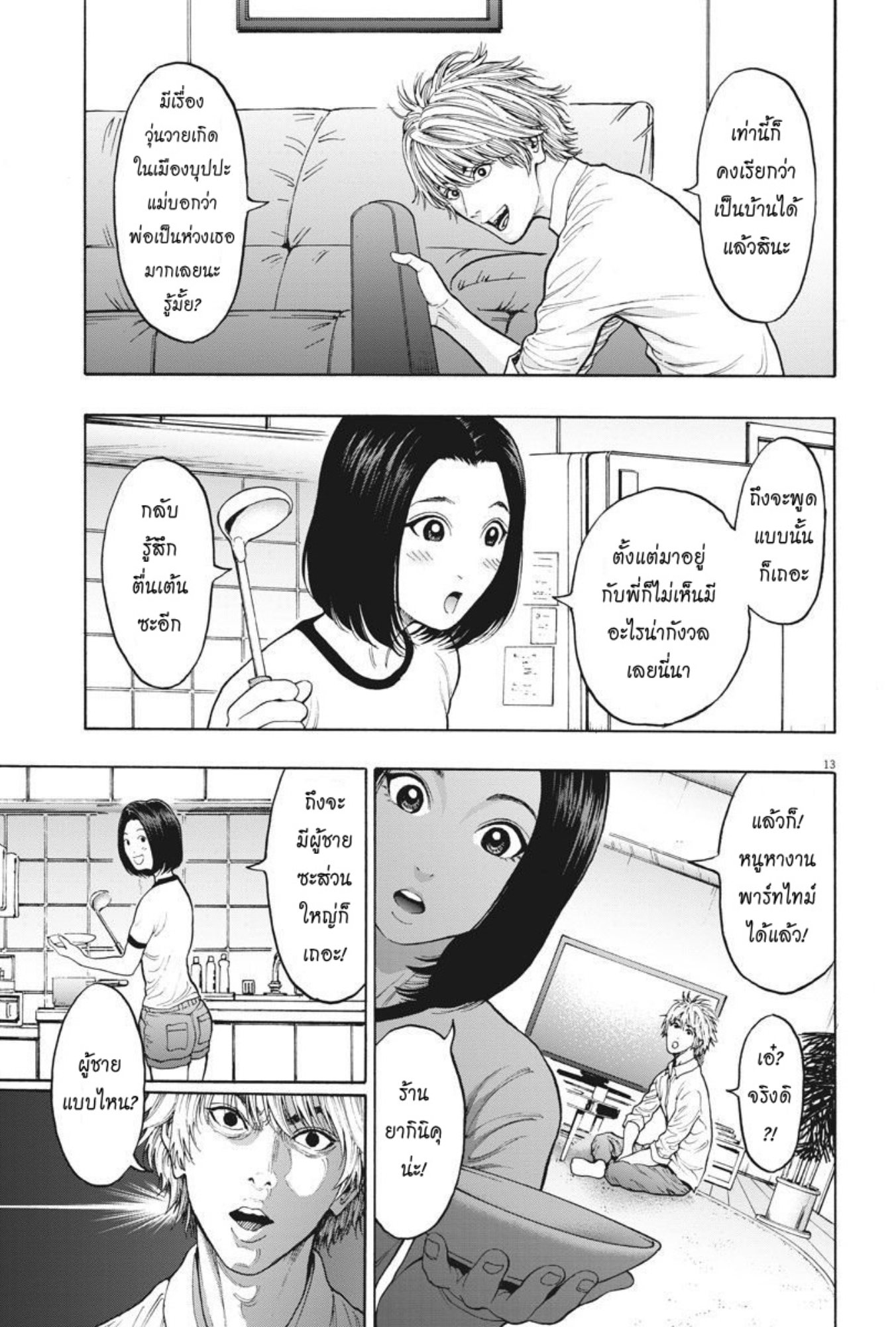 à¸„à¸¥à¸±à¹ˆà¸‡à¸¥à¹‰à¸²à¸‡à¸„à¸¥à¸±à¹ˆà¸‡