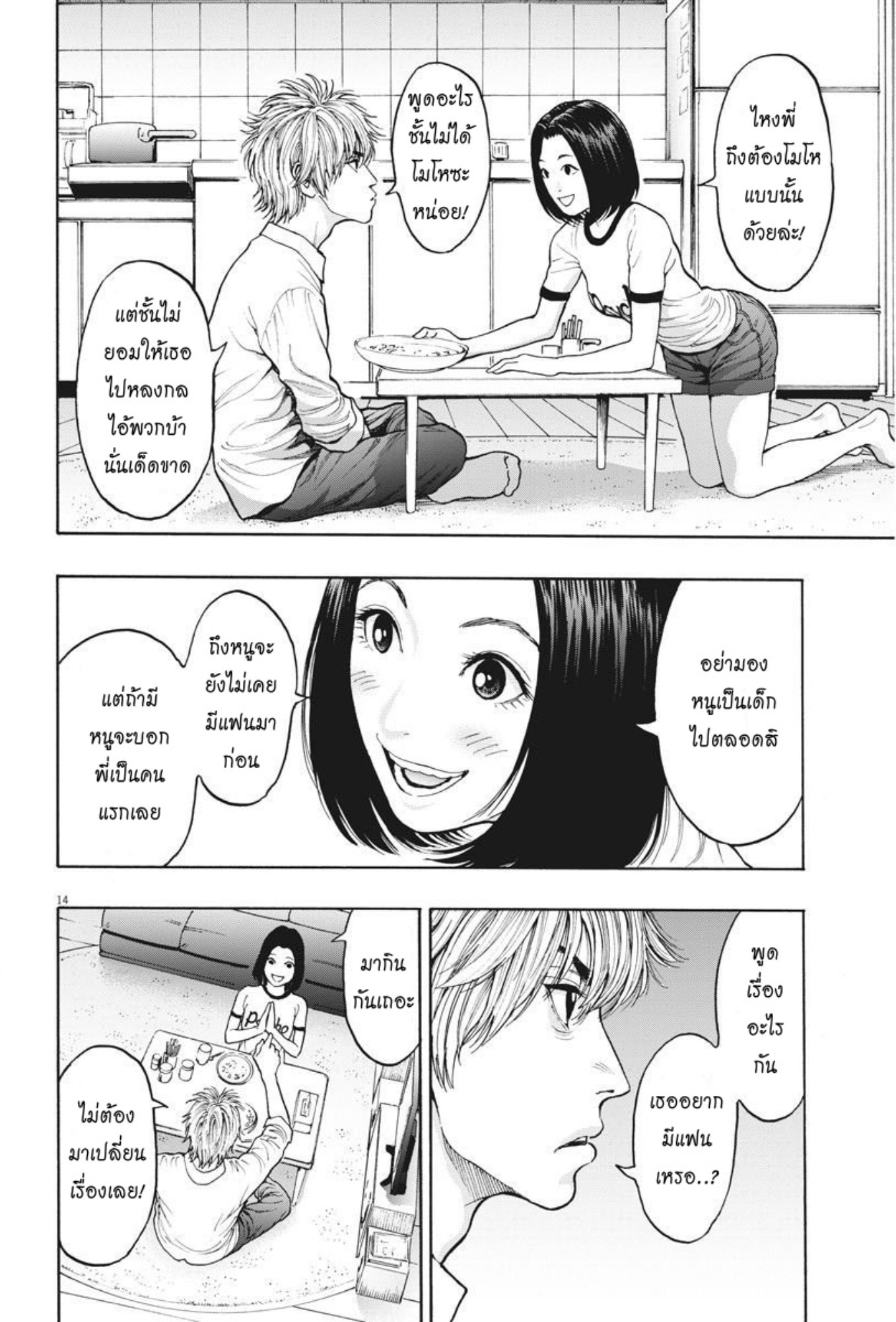 à¸„à¸¥à¸±à¹ˆà¸‡à¸¥à¹‰à¸²à¸‡à¸„à¸¥à¸±à¹ˆà¸‡