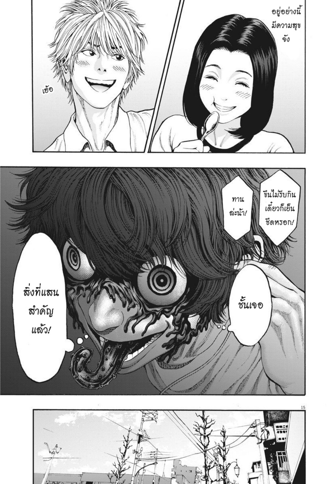 à¸„à¸¥à¸±à¹ˆà¸‡à¸¥à¹‰à¸²à¸‡à¸„à¸¥à¸±à¹ˆà¸‡