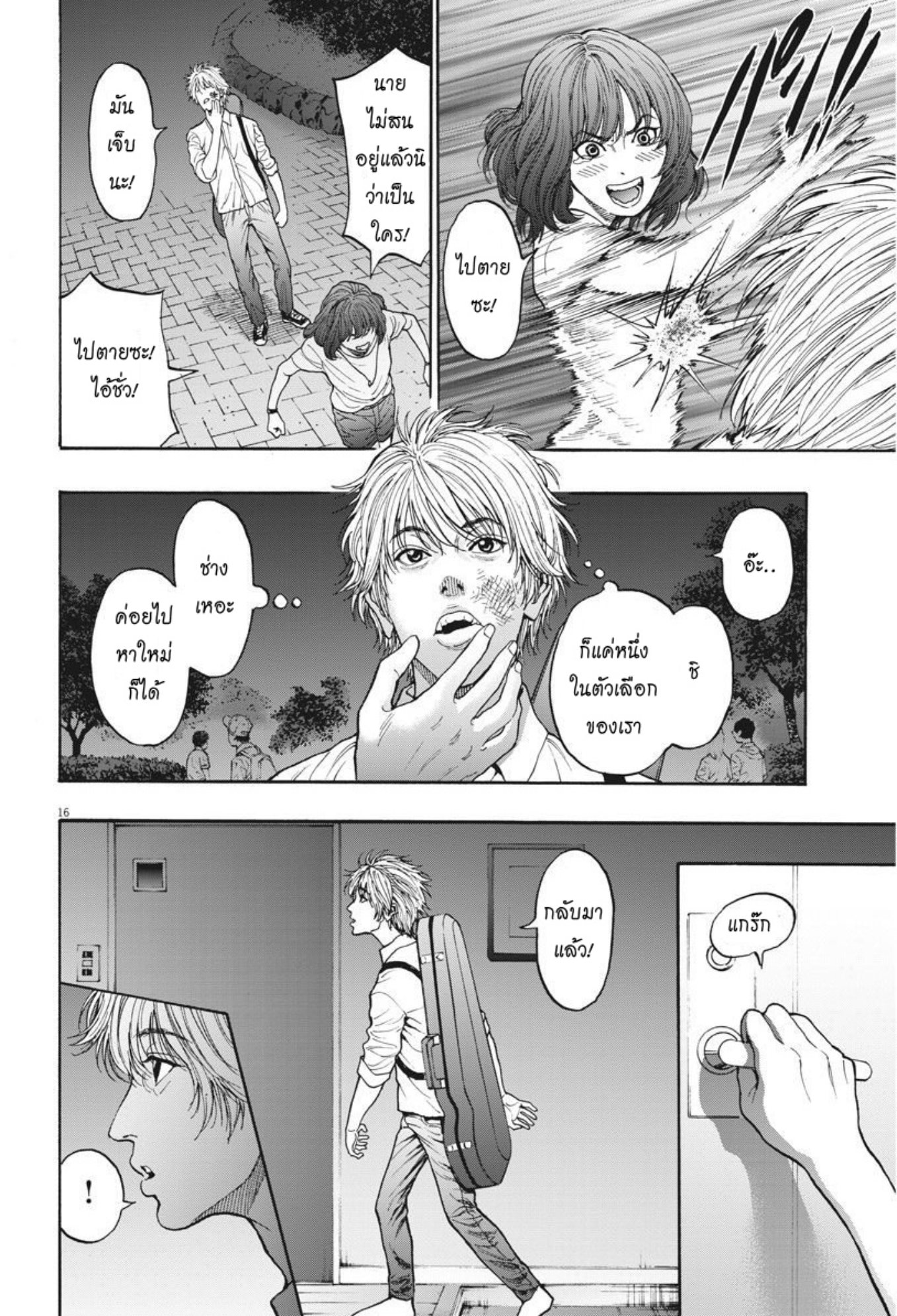 à¸„à¸¥à¸±à¹ˆà¸‡à¸¥à¹‰à¸²à¸‡à¸„à¸¥à¸±à¹ˆà¸‡