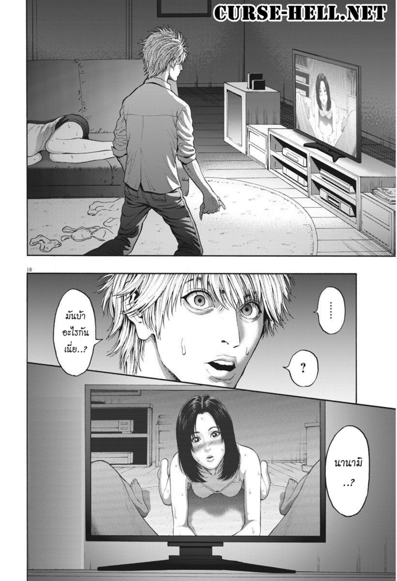 à¸„à¸¥à¸±à¹ˆà¸‡à¸¥à¹‰à¸²à¸‡à¸„à¸¥à¸±à¹ˆà¸‡