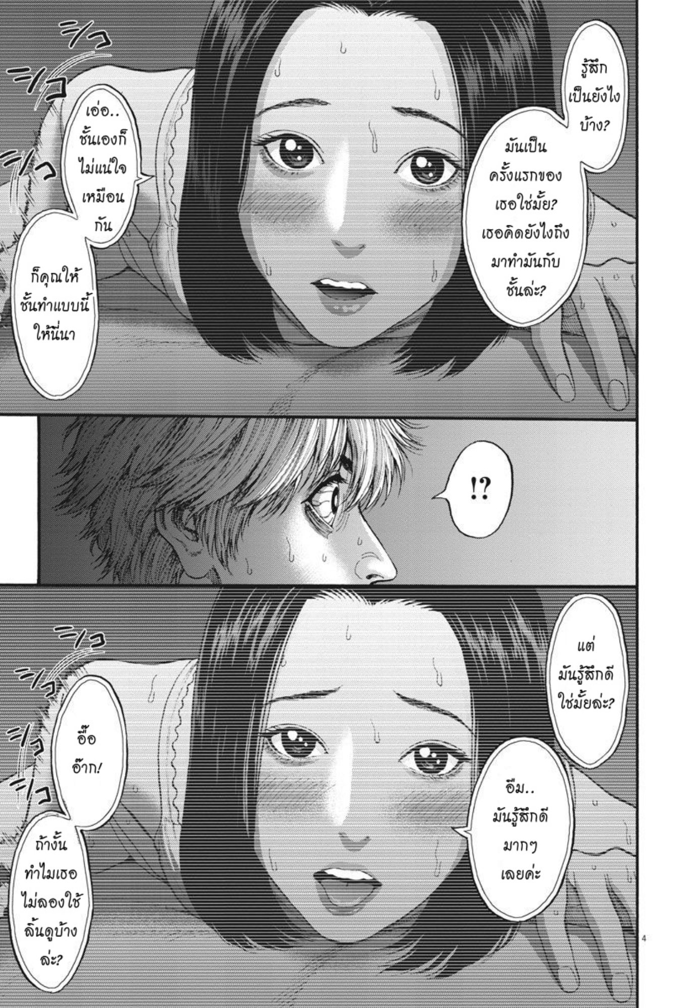 à¸„à¸¥à¸±à¹ˆà¸‡à¸¥à¹‰à¸²à¸‡à¸„à¸¥à¸±à¹ˆà¸‡