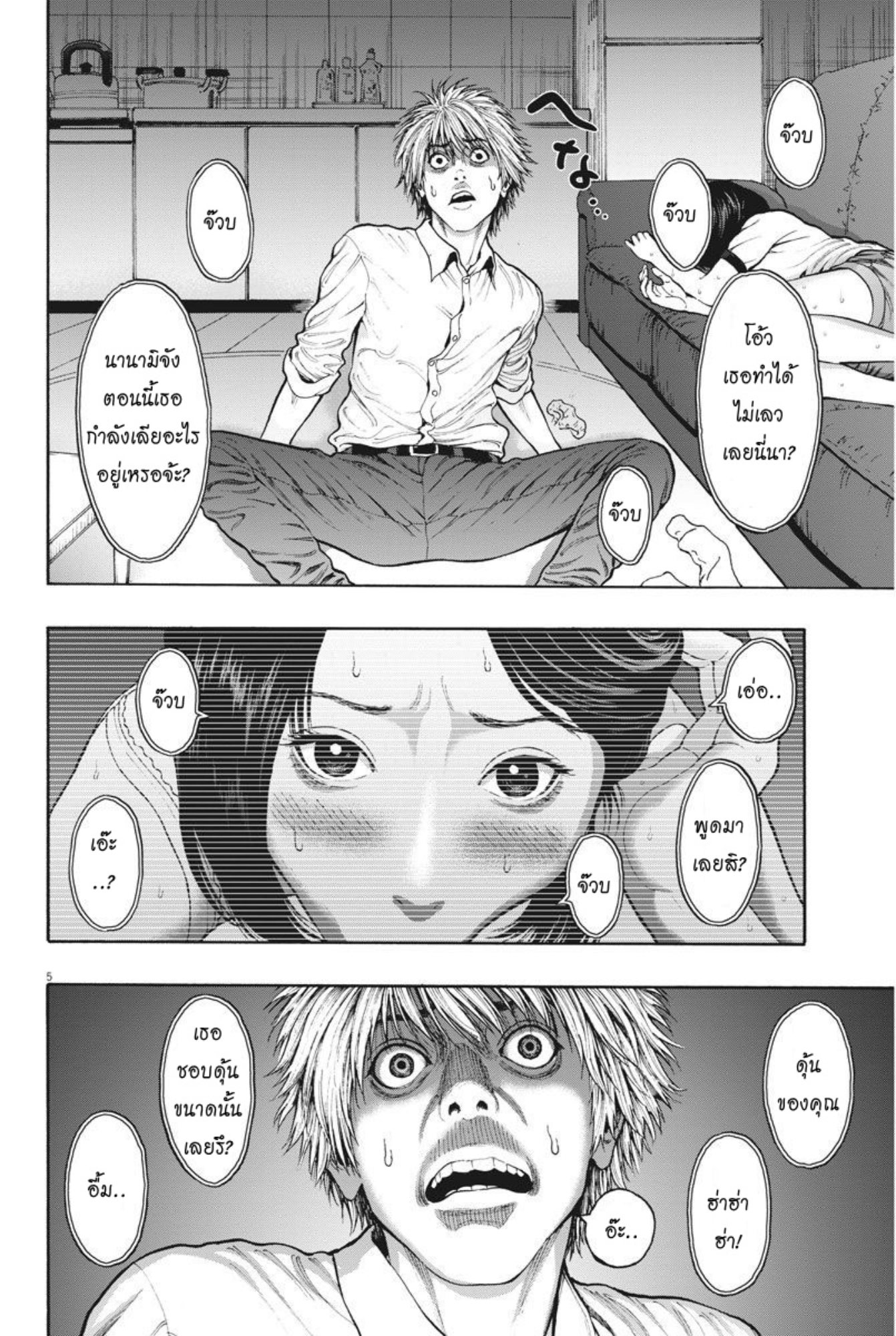 à¸„à¸¥à¸±à¹ˆà¸‡à¸¥à¹‰à¸²à¸‡à¸„à¸¥à¸±à¹ˆà¸‡